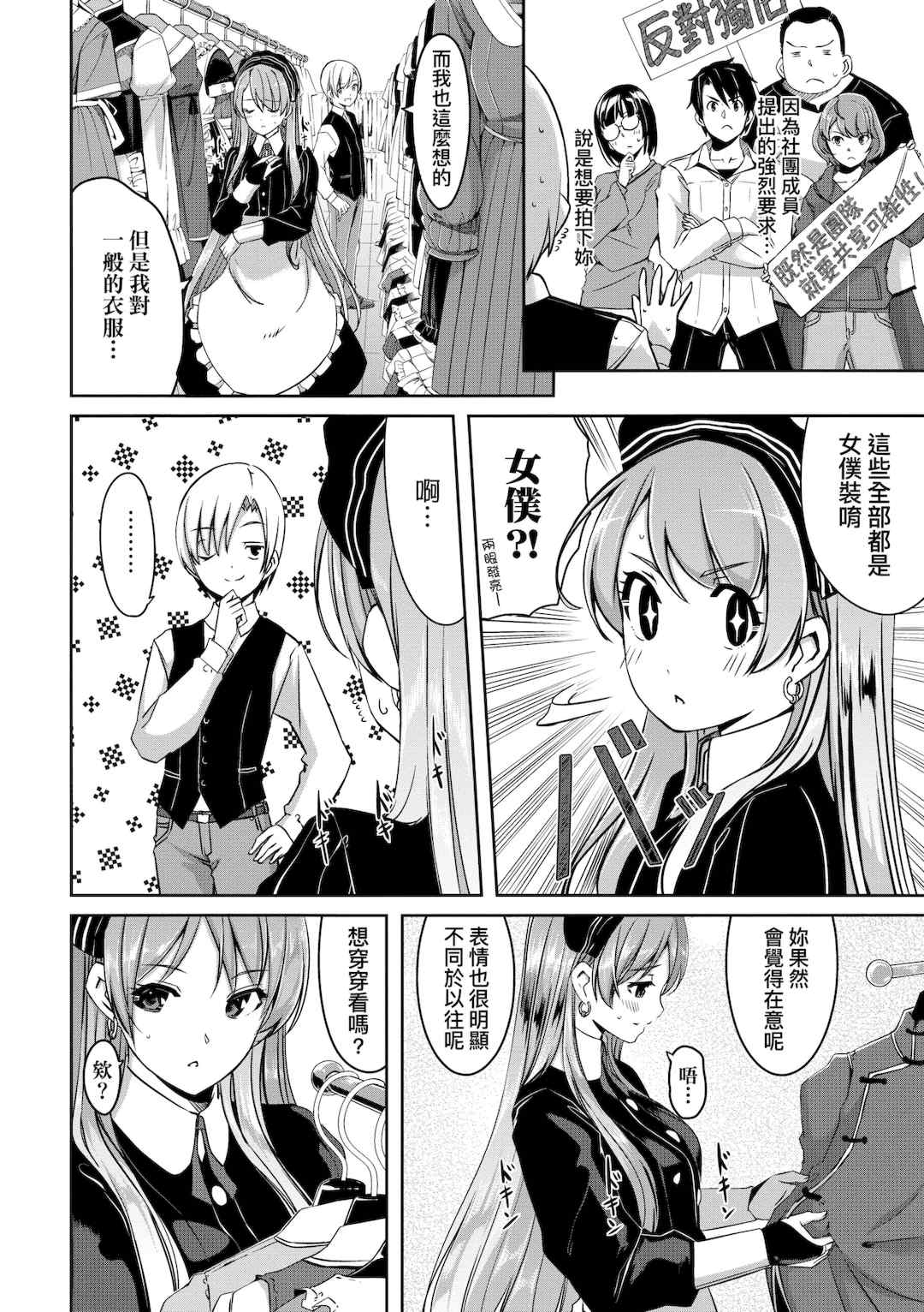 [ぐすたふ] レイカは華麗な僕のメイド｜蕾卡乃華麗且我專屬的女僕 [中国翻訳] [DL版]