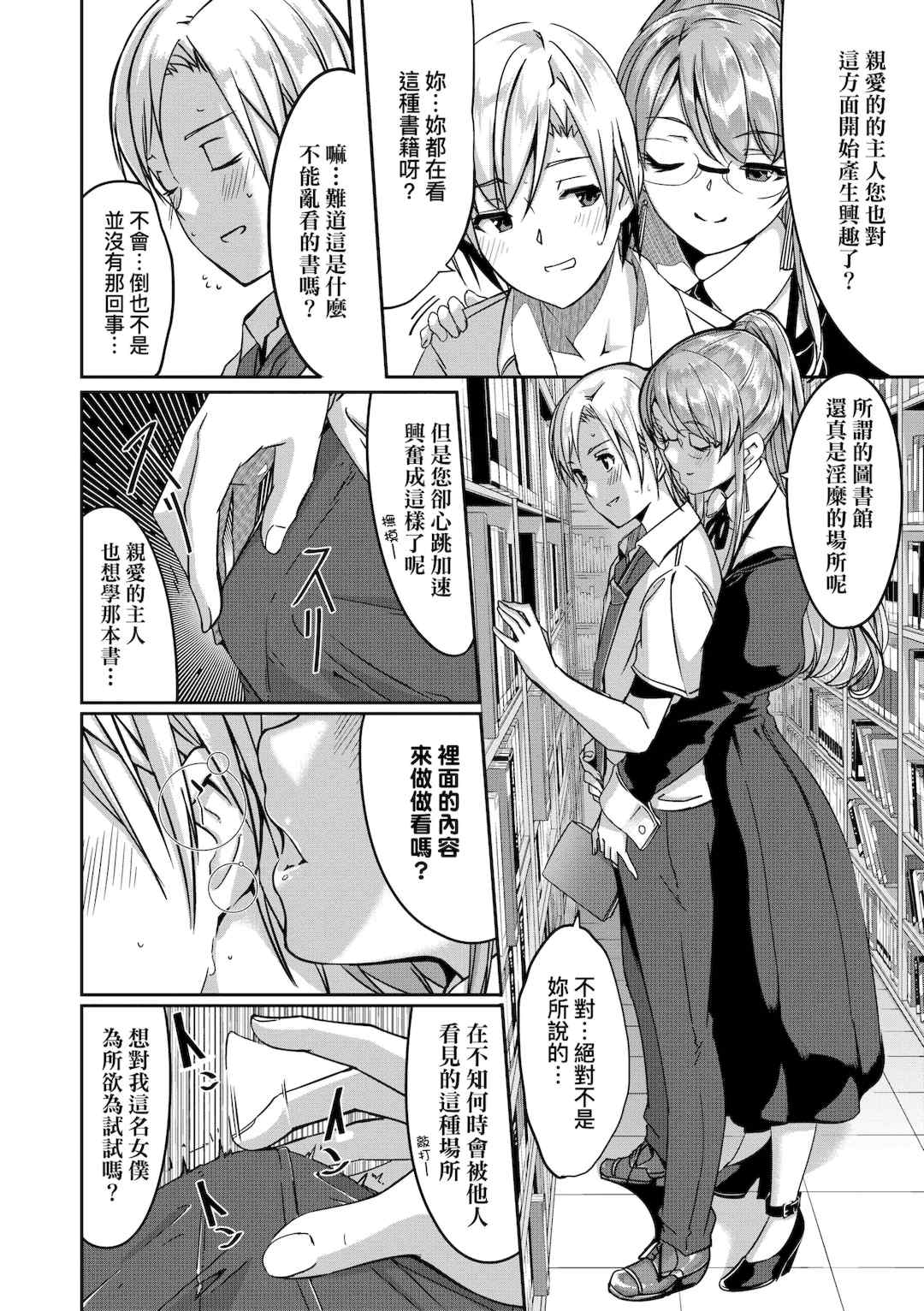 [ぐすたふ] レイカは華麗な僕のメイド｜蕾卡乃華麗且我專屬的女僕 [中国翻訳] [DL版]