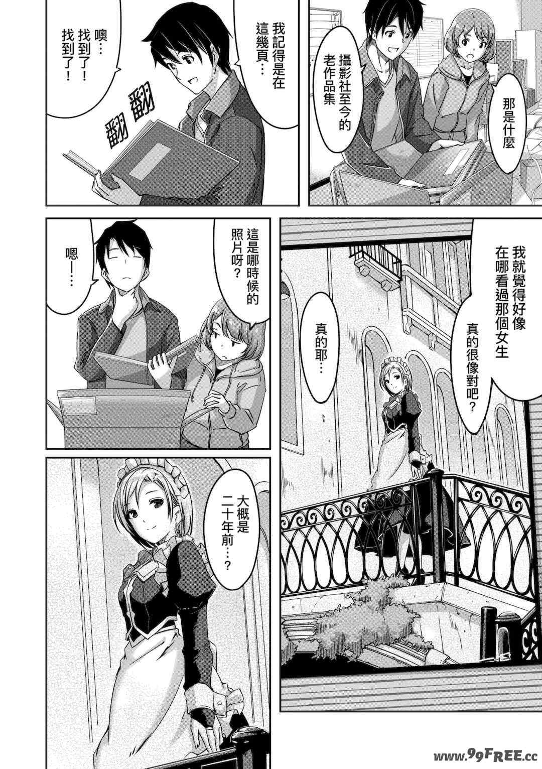 [ぐすたふ] レイカは華麗な僕のメイド｜蕾卡乃華麗且我專屬的女僕 [中国翻訳] [DL版]