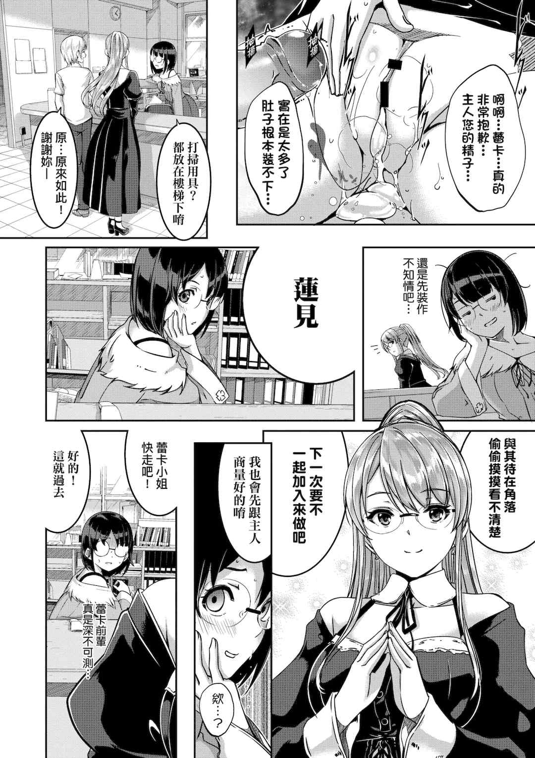 [ぐすたふ] レイカは華麗な僕のメイド｜蕾卡乃華麗且我專屬的女僕 [中国翻訳] [DL版]