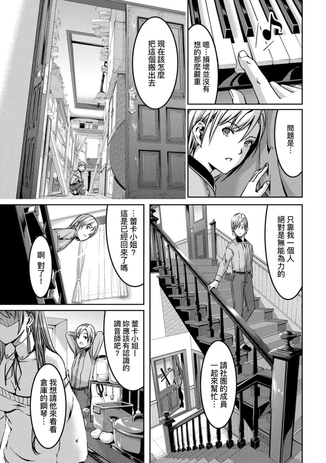 [ぐすたふ] レイカは華麗な僕のメイド｜蕾卡乃華麗且我專屬的女僕 [中国翻訳] [DL版]