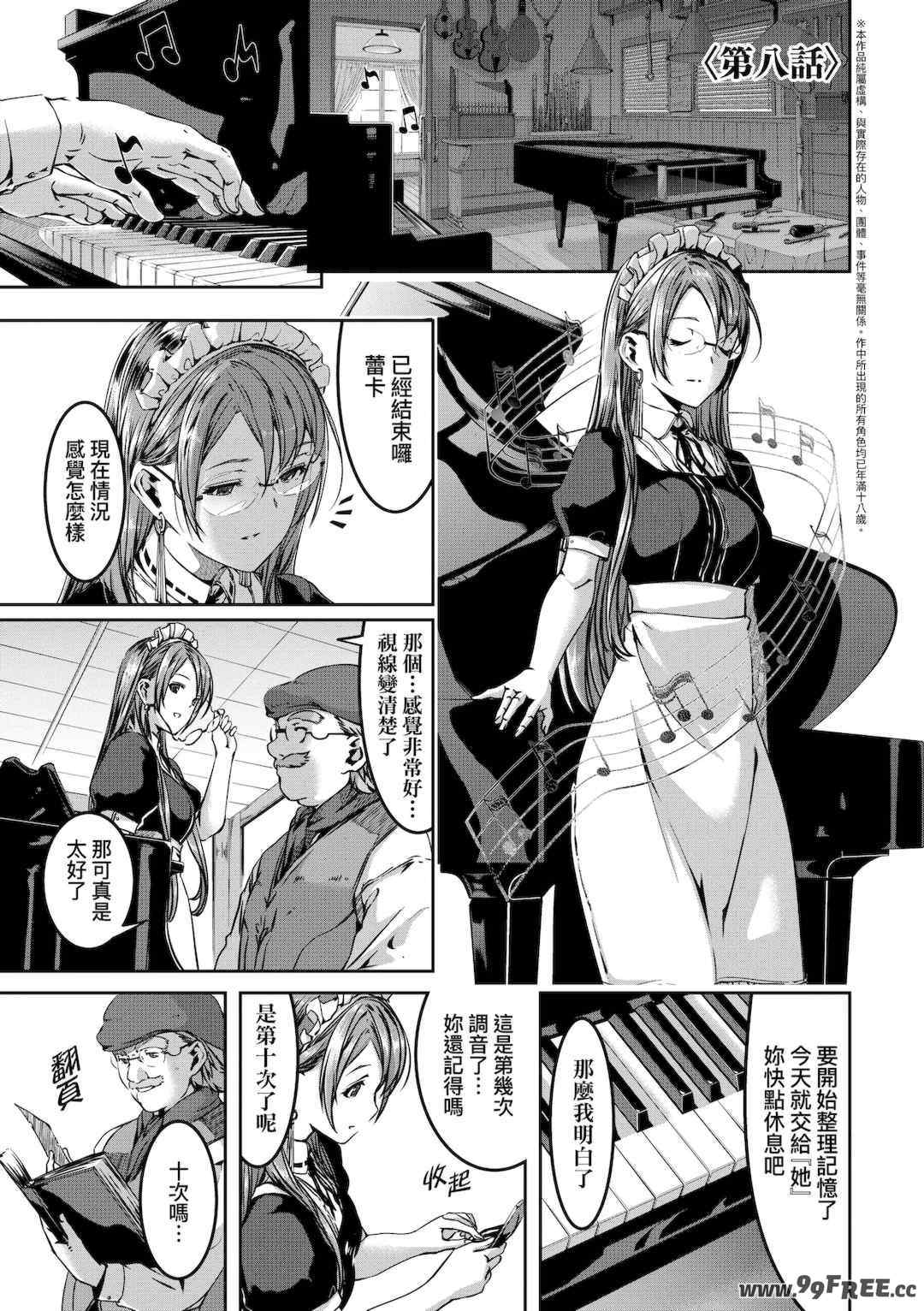 [ぐすたふ] レイカは華麗な僕のメイド｜蕾卡乃華麗且我專屬的女僕 [中国翻訳] [DL版]