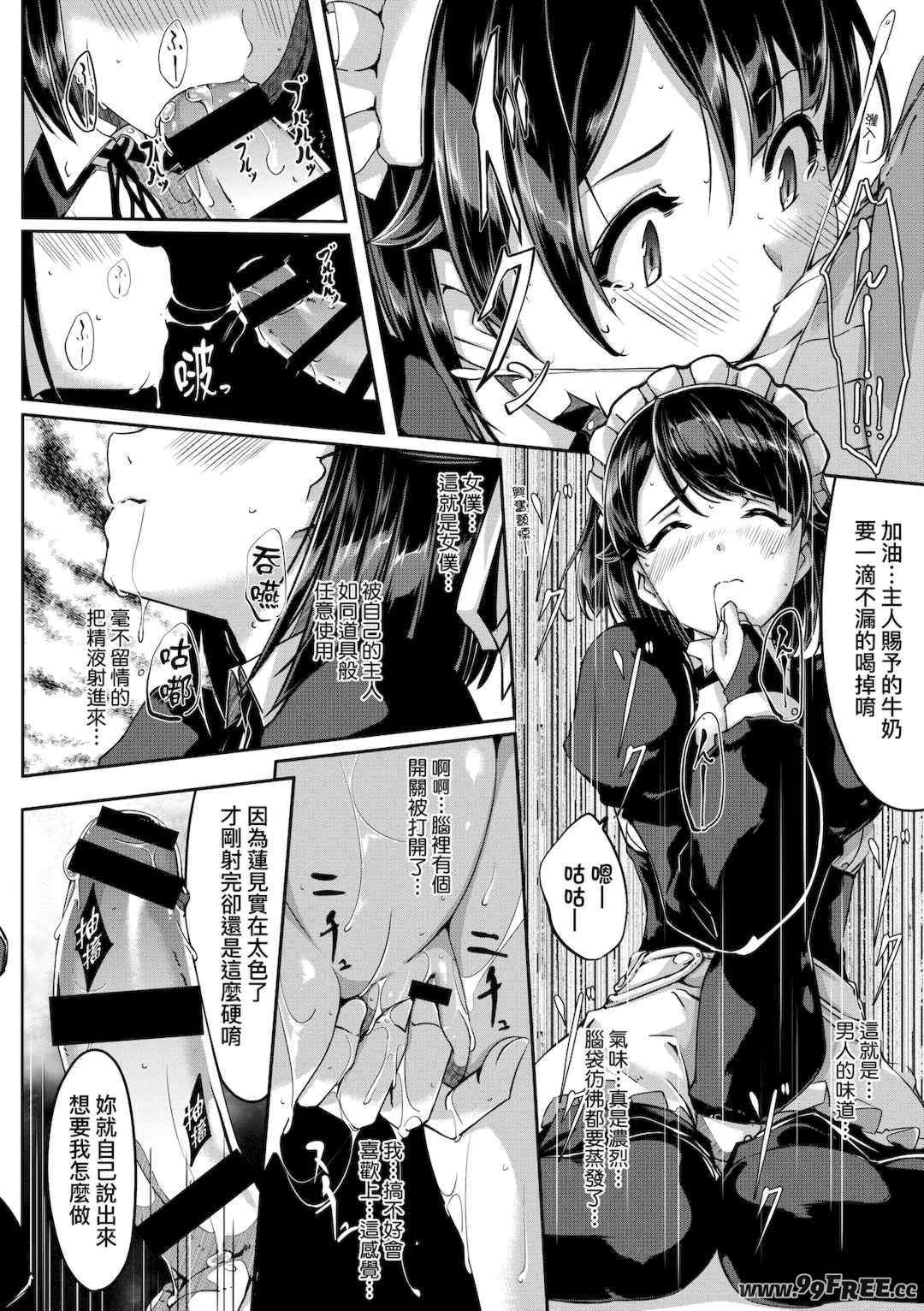 [ぐすたふ] レイカは華麗な僕のメイド｜蕾卡乃華麗且我專屬的女僕 [中国翻訳] [DL版]