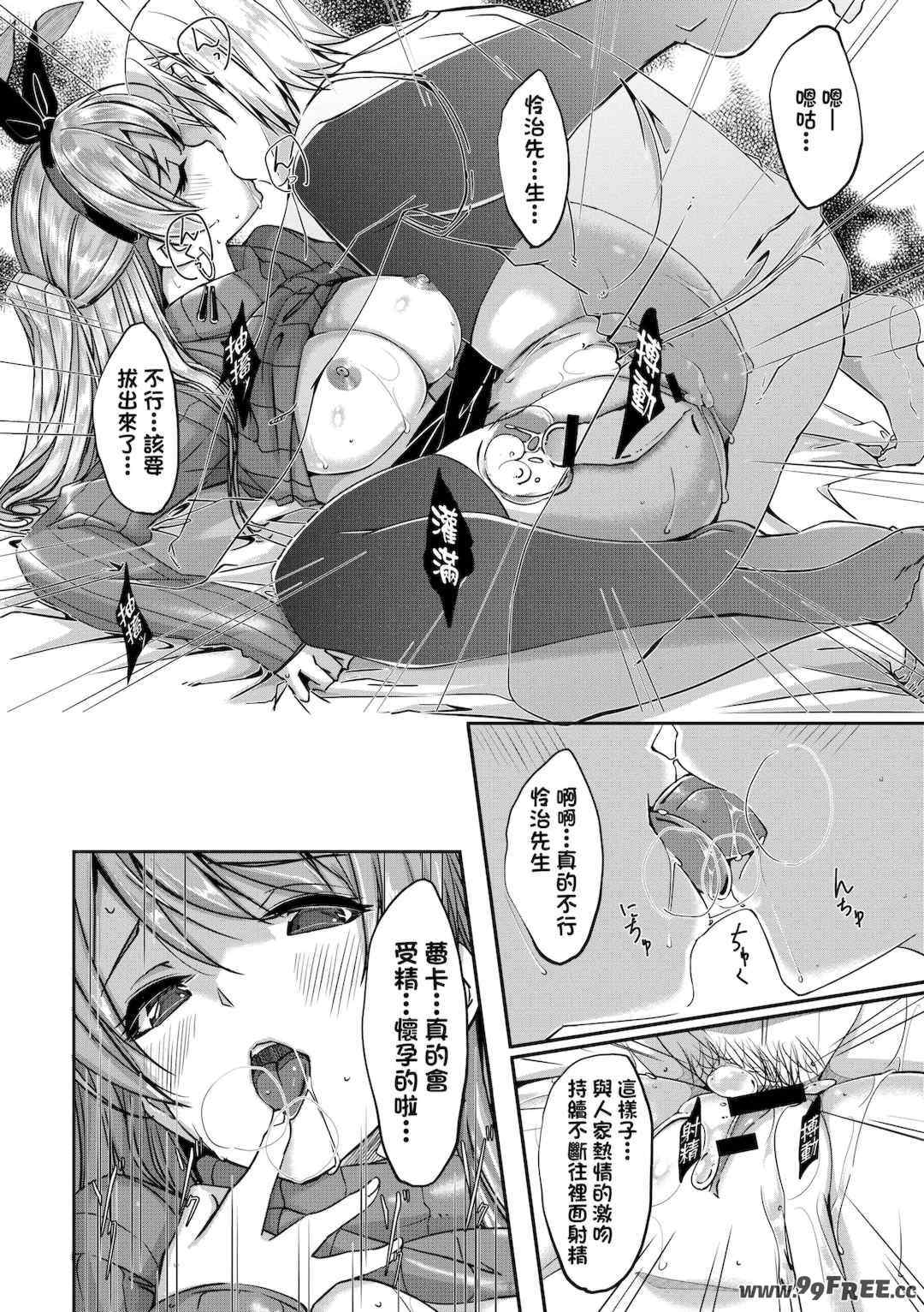 [ぐすたふ] レイカは華麗な僕のメイド｜蕾卡乃華麗且我專屬的女僕 [中国翻訳] [DL版]