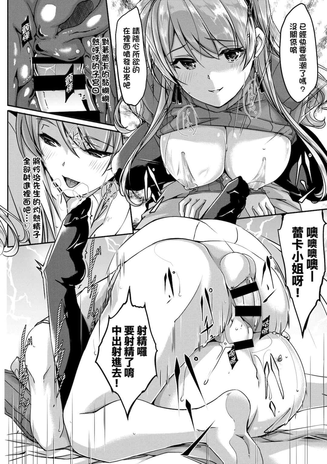 [ぐすたふ] レイカは華麗な僕のメイド｜蕾卡乃華麗且我專屬的女僕 [中国翻訳] [DL版]