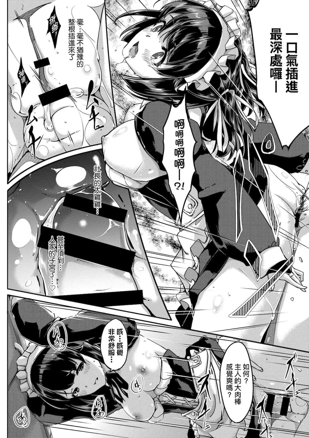 [ぐすたふ] レイカは華麗な僕のメイド｜蕾卡乃華麗且我專屬的女僕 [中国翻訳] [DL版]