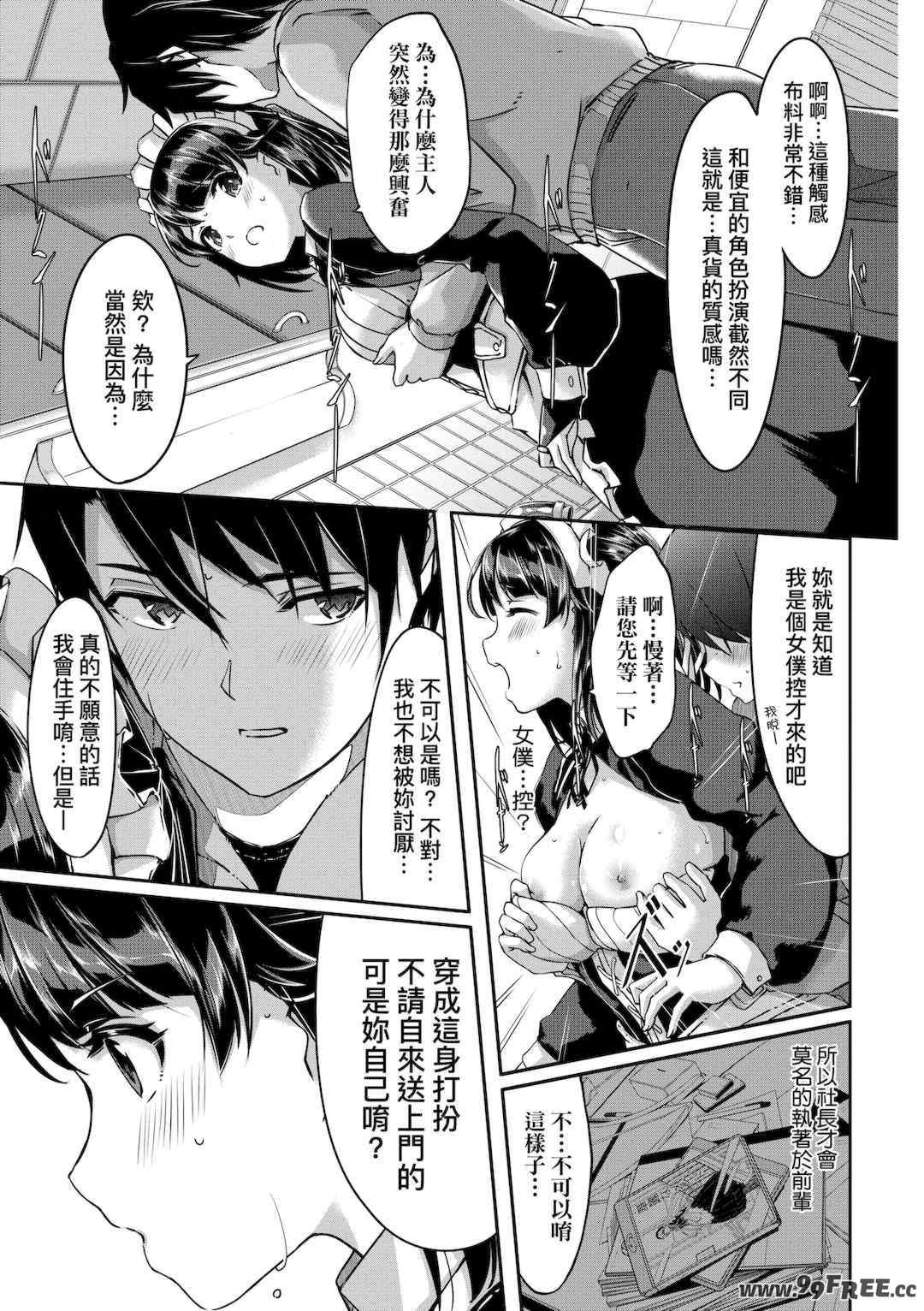 [ぐすたふ] レイカは華麗な僕のメイド｜蕾卡乃華麗且我專屬的女僕 [中国翻訳] [DL版]