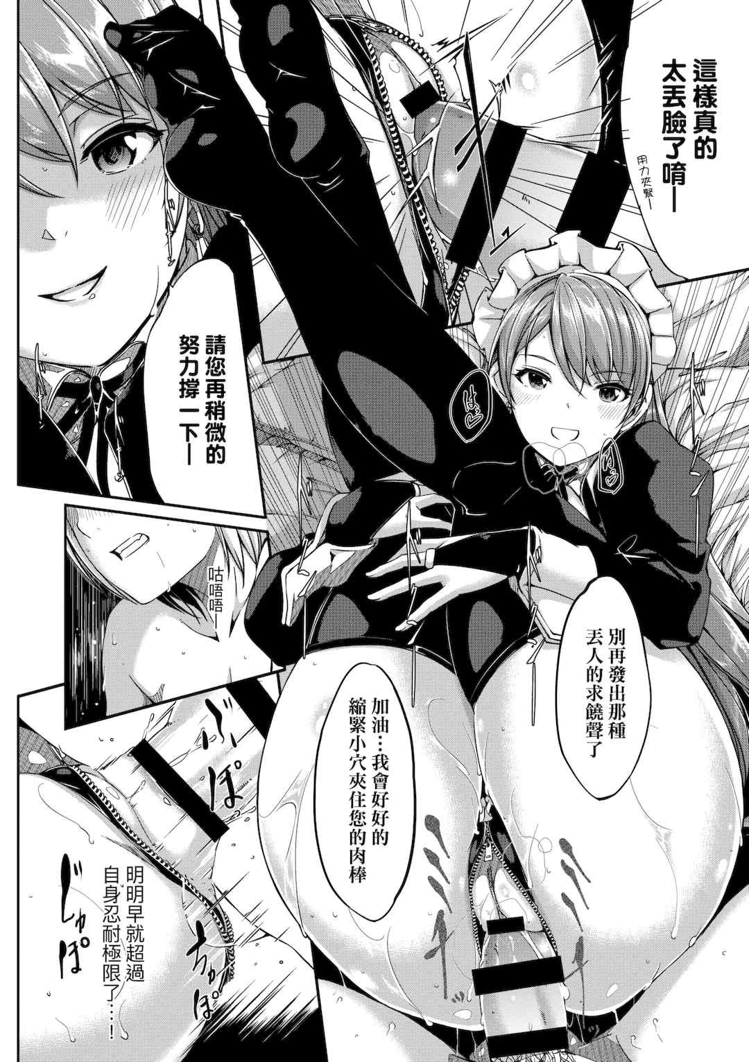 [ぐすたふ] レイカは華麗な僕のメイド｜蕾卡乃華麗且我專屬的女僕 [中国翻訳] [DL版]