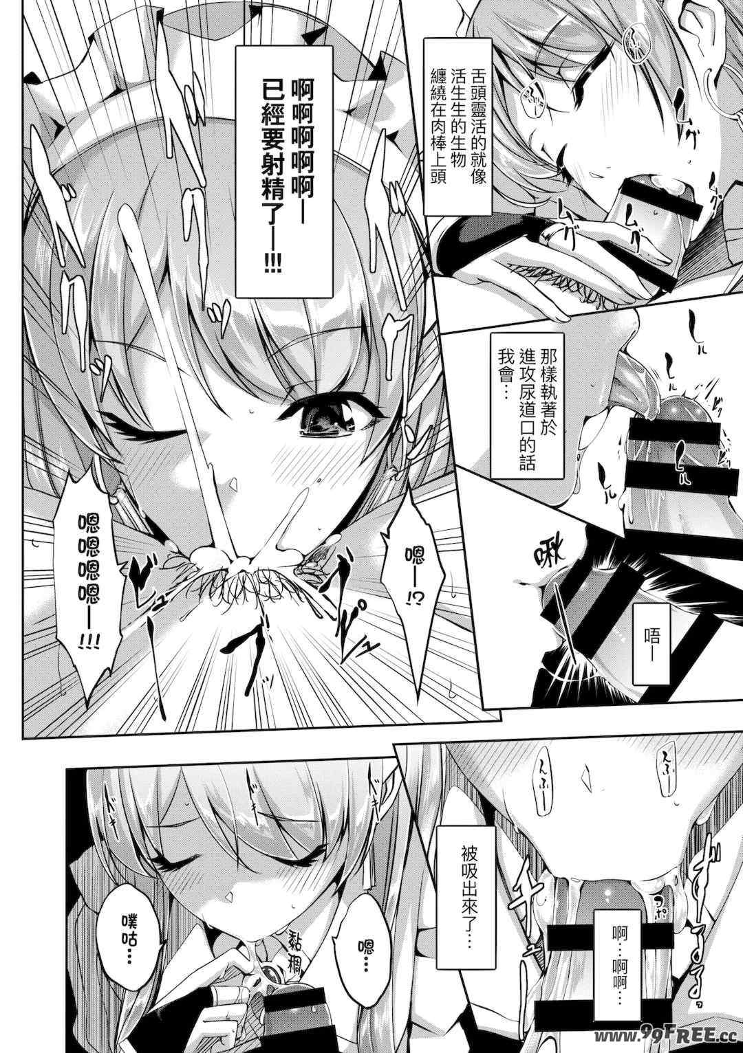 [ぐすたふ] レイカは華麗な僕のメイド｜蕾卡乃華麗且我專屬的女僕 [中国翻訳] [DL版]