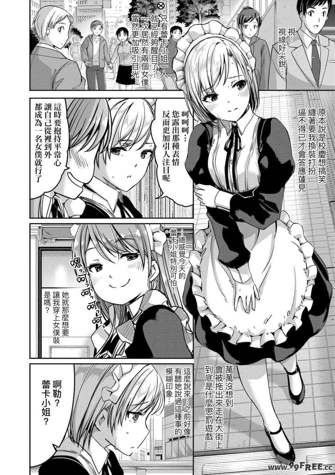 [ぐすたふ] レイカは華麗な僕のメイド｜蕾卡乃華麗且我專屬的女僕 [中国翻訳] [DL版]