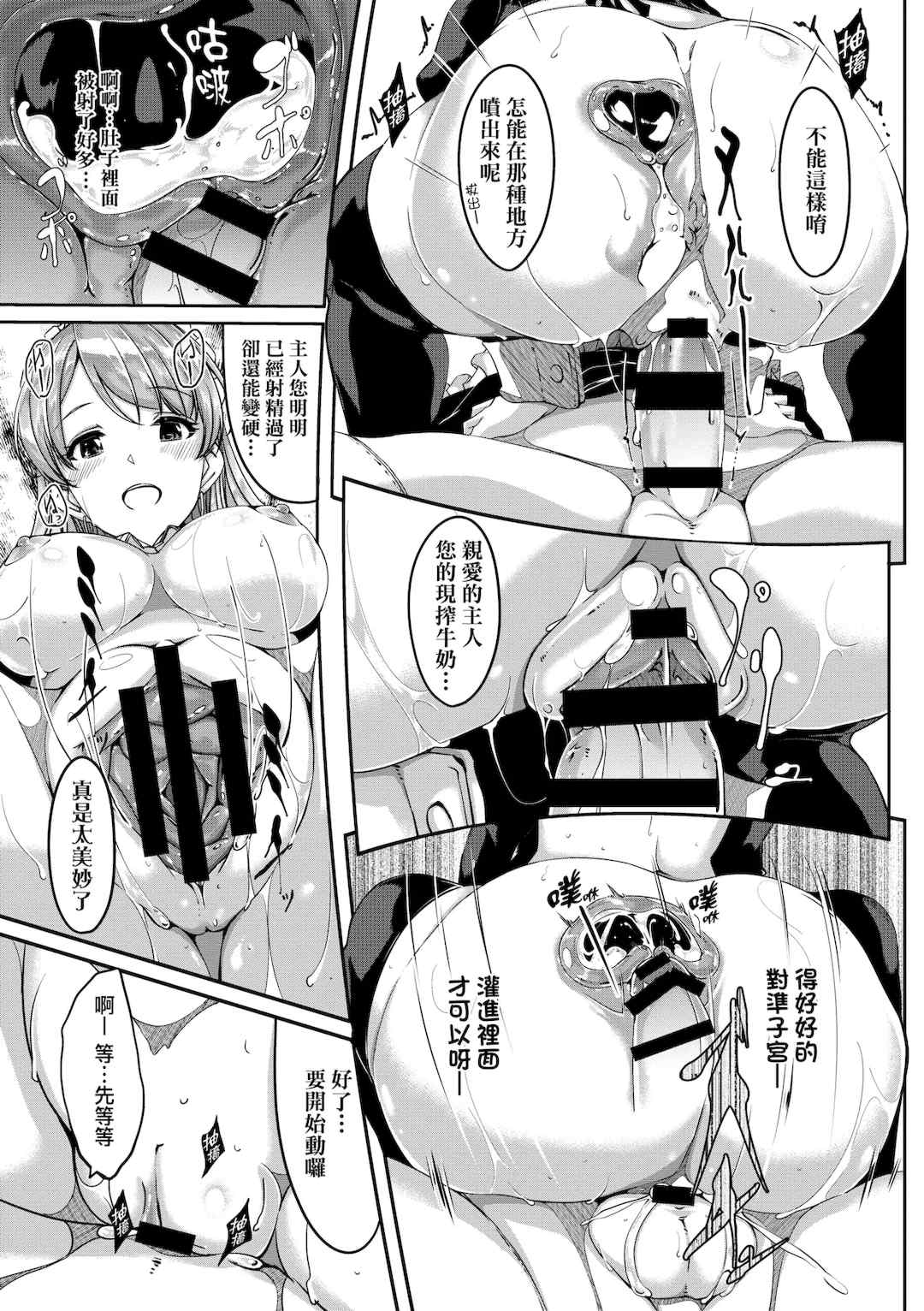 [ぐすたふ] レイカは華麗な僕のメイド｜蕾卡乃華麗且我專屬的女僕 [中国翻訳] [DL版]