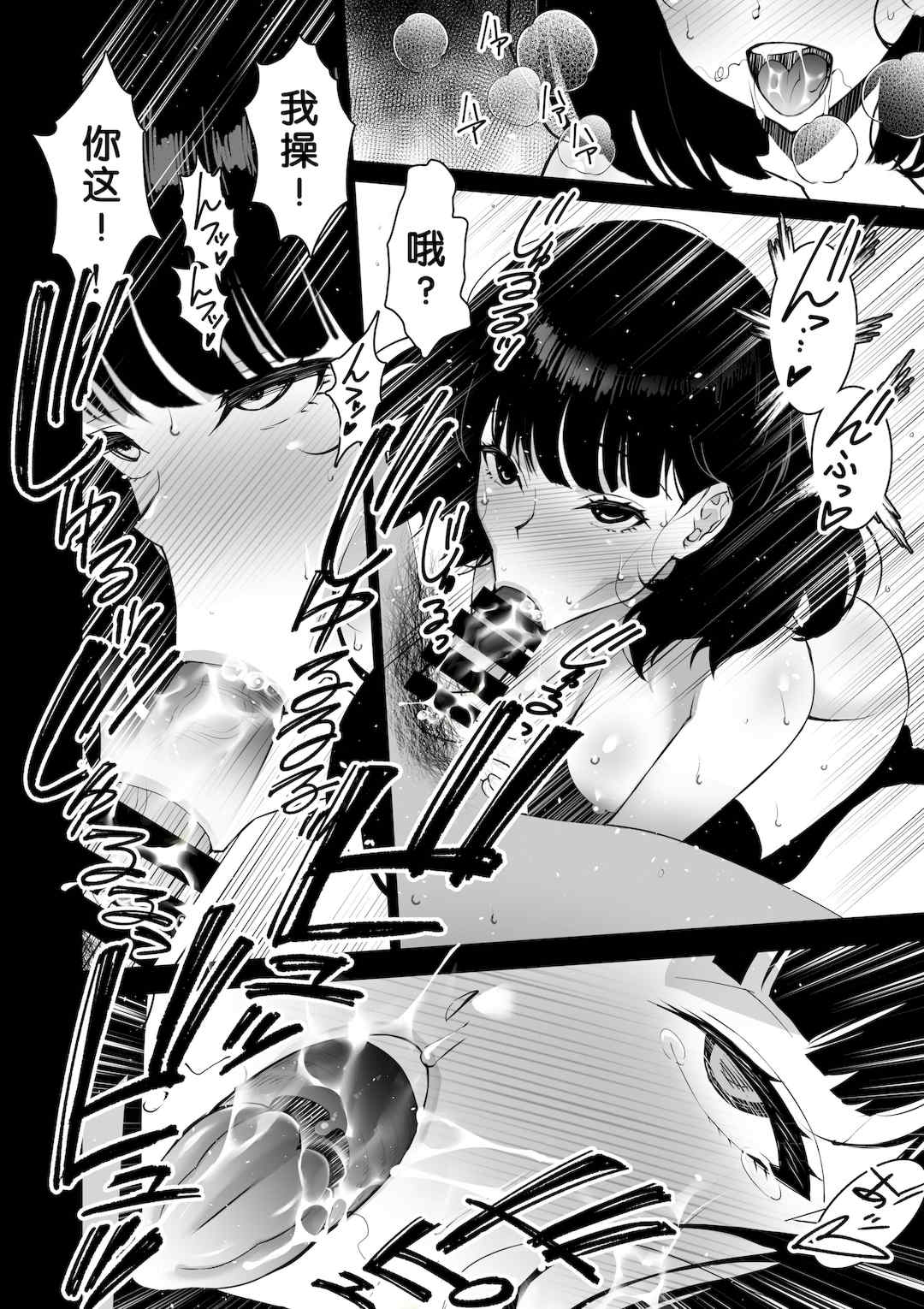 [さなづら同人誌発行所 (さなづらひろゆき)] 愛妻、堕ちる1~3 -浮気セックスでオホ声絶頂アクメする 巨乳妻の寝取られを俺だけが知らない-[中国翻訳]