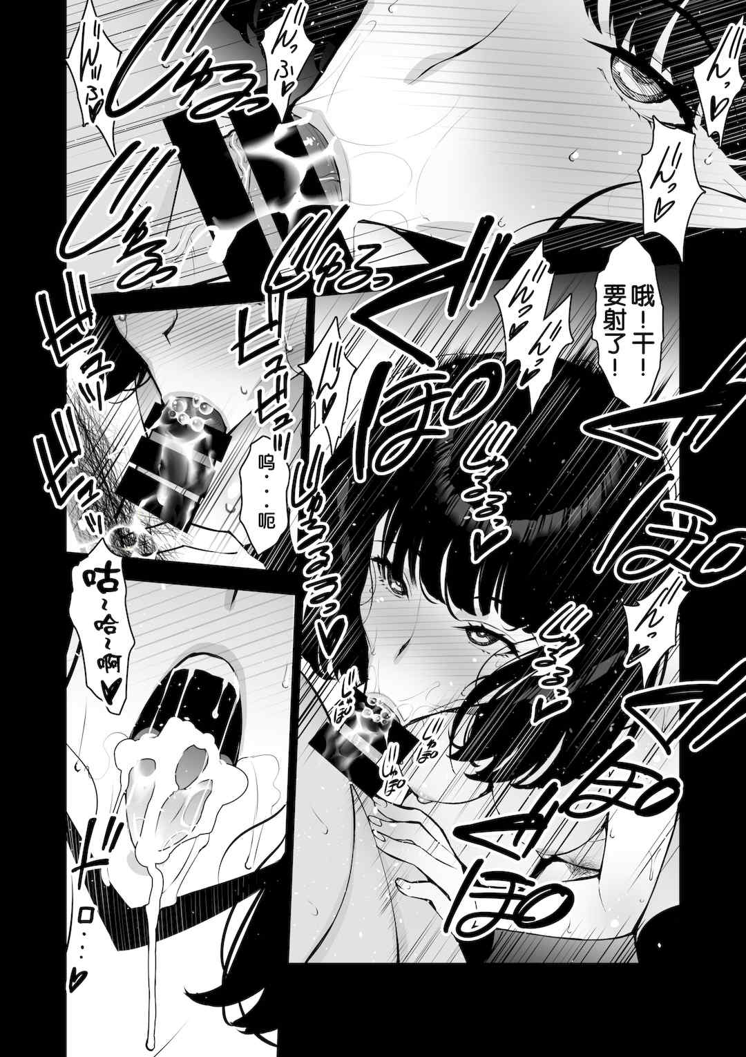 [さなづら同人誌発行所 (さなづらひろゆき)] 愛妻、堕ちる1~3 -浮気セックスでオホ声絶頂アクメする 巨乳妻の寝取られを俺だけが知らない-[中国翻訳]