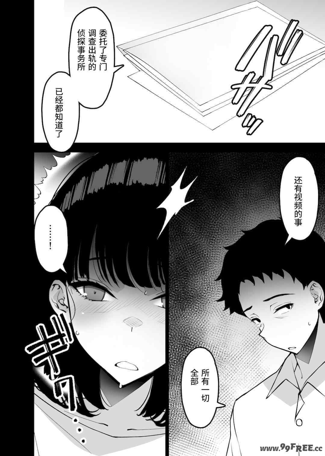 [さなづら同人誌発行所 (さなづらひろゆき)] 愛妻、堕ちる1~3 -浮気セックスでオホ声絶頂アクメする 巨乳妻の寝取られを俺だけが知らない-[中国翻訳]