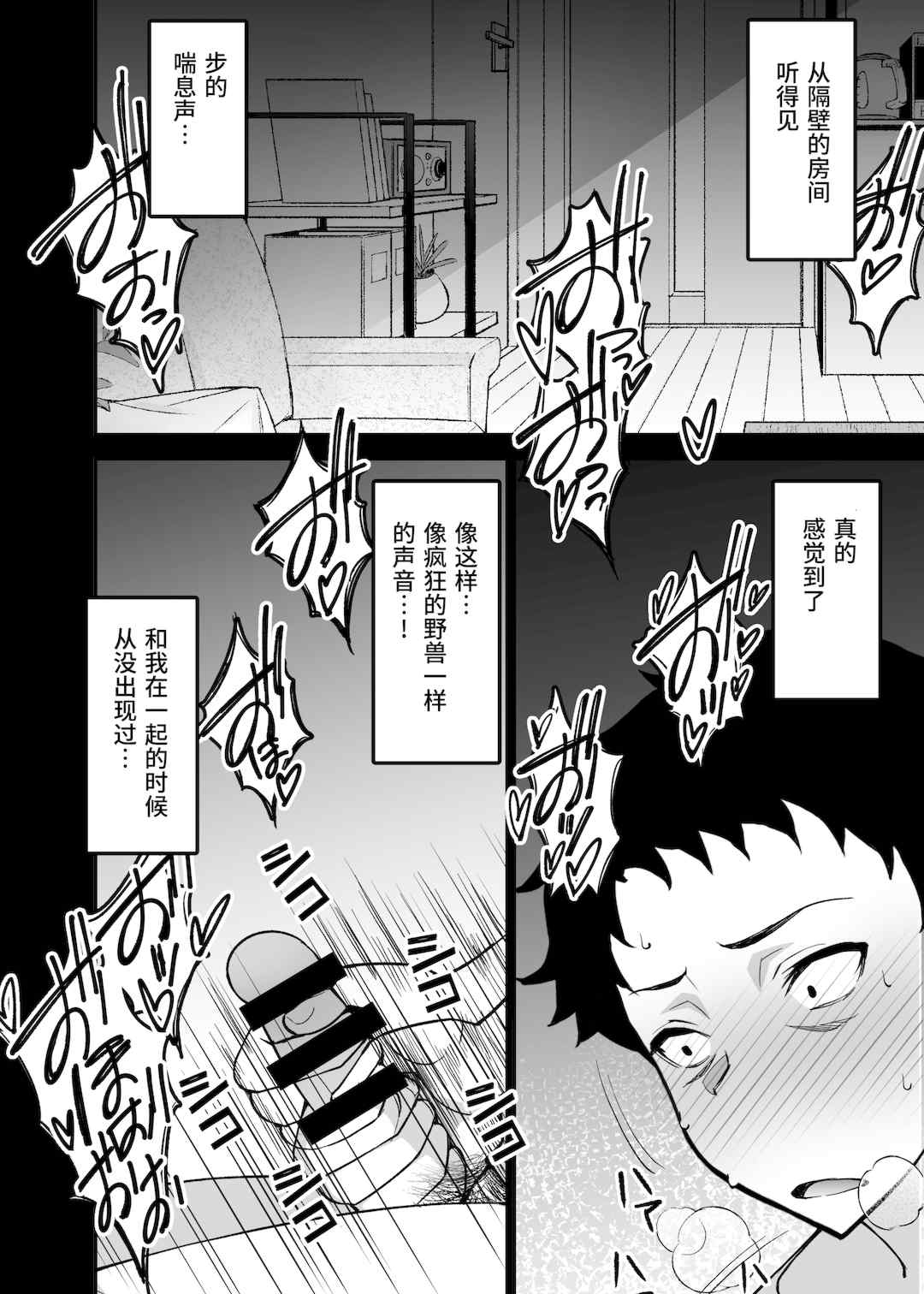 [さなづら同人誌発行所 (さなづらひろゆき)] 愛妻、堕ちる1~3 -浮気セックスでオホ声絶頂アクメする 巨乳妻の寝取られを俺だけが知らない-[中国翻訳]