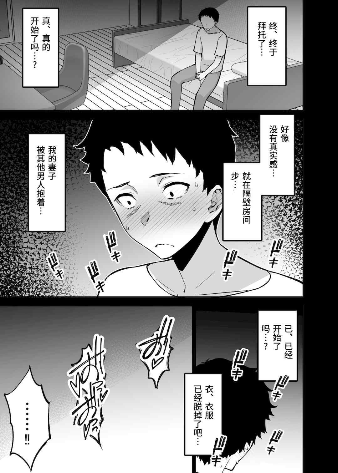 [さなづら同人誌発行所 (さなづらひろゆき)] 愛妻、堕ちる1~3 -浮気セックスでオホ声絶頂アクメする 巨乳妻の寝取られを俺だけが知らない-[中国翻訳]