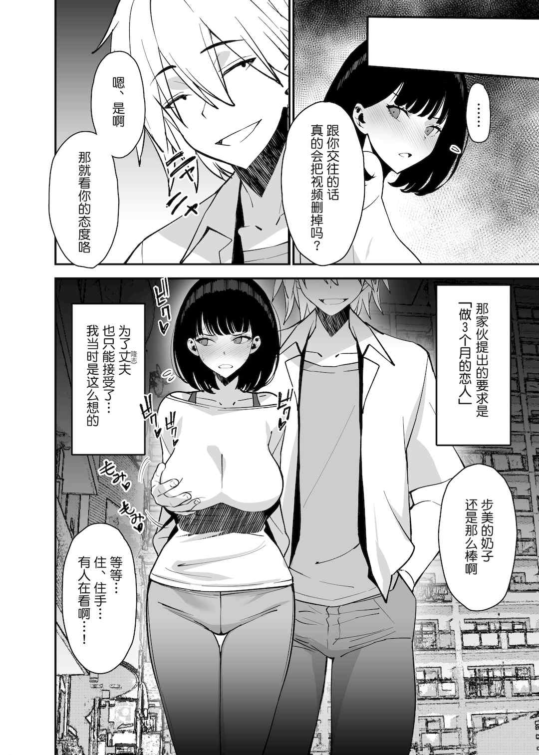 [さなづら同人誌発行所 (さなづらひろゆき)] 愛妻、堕ちる1~3 -浮気セックスでオホ声絶頂アクメする 巨乳妻の寝取られを俺だけが知らない-[中国翻訳]