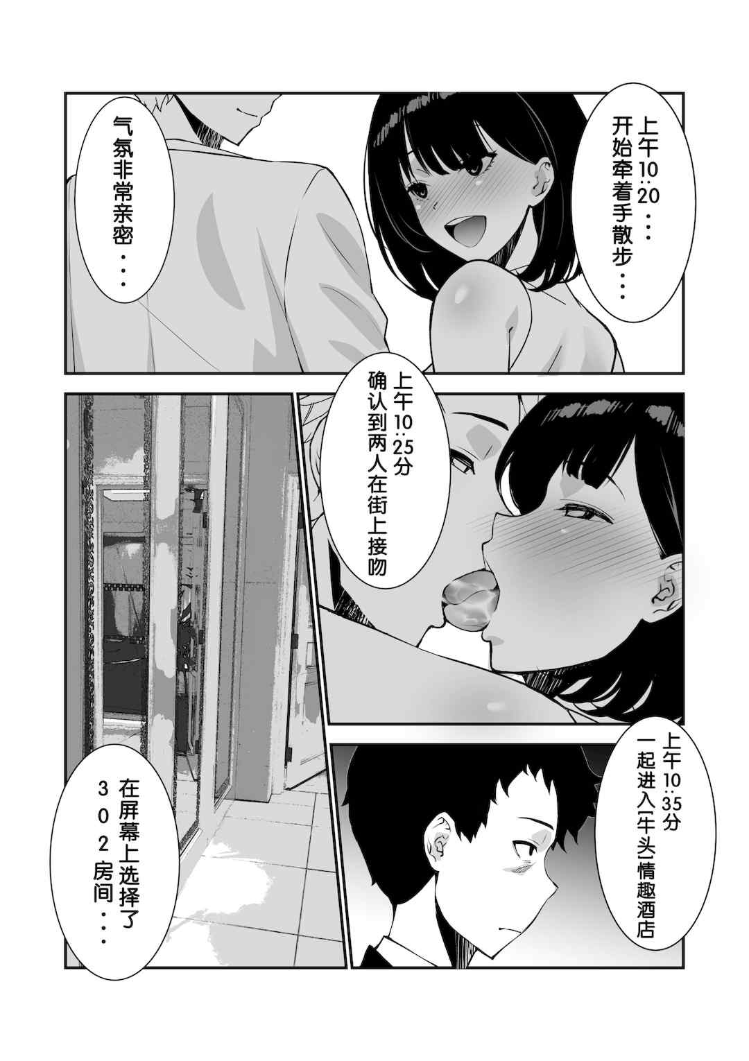 [さなづら同人誌発行所 (さなづらひろゆき)] 愛妻、堕ちる1~3 -浮気セックスでオホ声絶頂アクメする 巨乳妻の寝取られを俺だけが知らない-[中国翻訳]