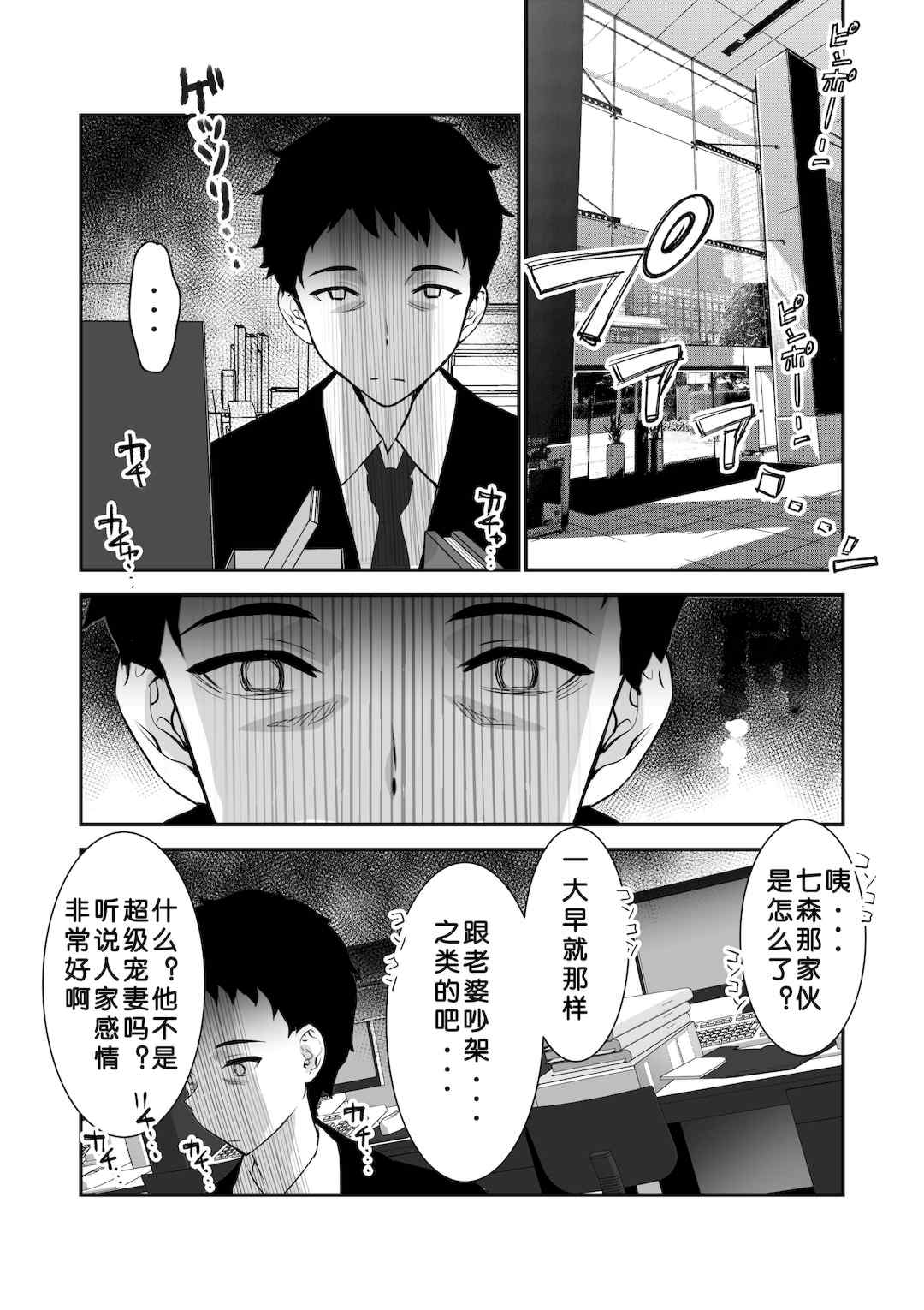 [さなづら同人誌発行所 (さなづらひろゆき)] 愛妻、堕ちる1~3 -浮気セックスでオホ声絶頂アクメする 巨乳妻の寝取られを俺だけが知らない-[中国翻訳]