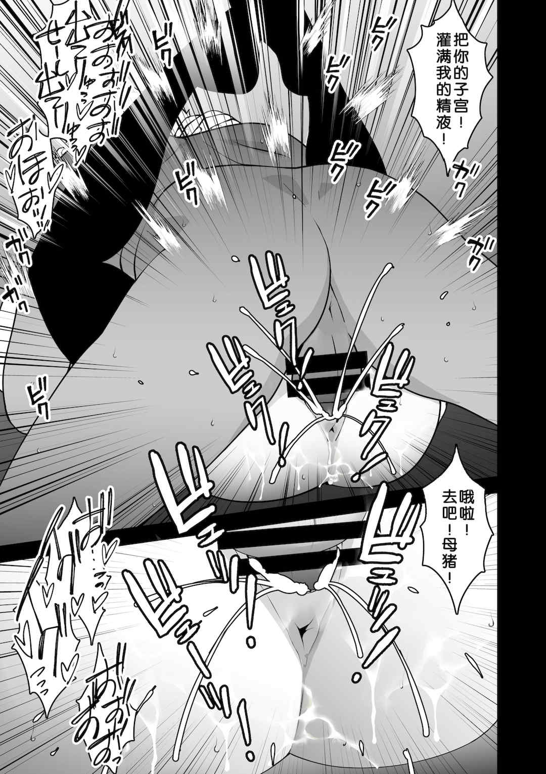 [さなづら同人誌発行所 (さなづらひろゆき)] 愛妻、堕ちる1~3 -浮気セックスでオホ声絶頂アクメする 巨乳妻の寝取られを俺だけが知らない-[中国翻訳]