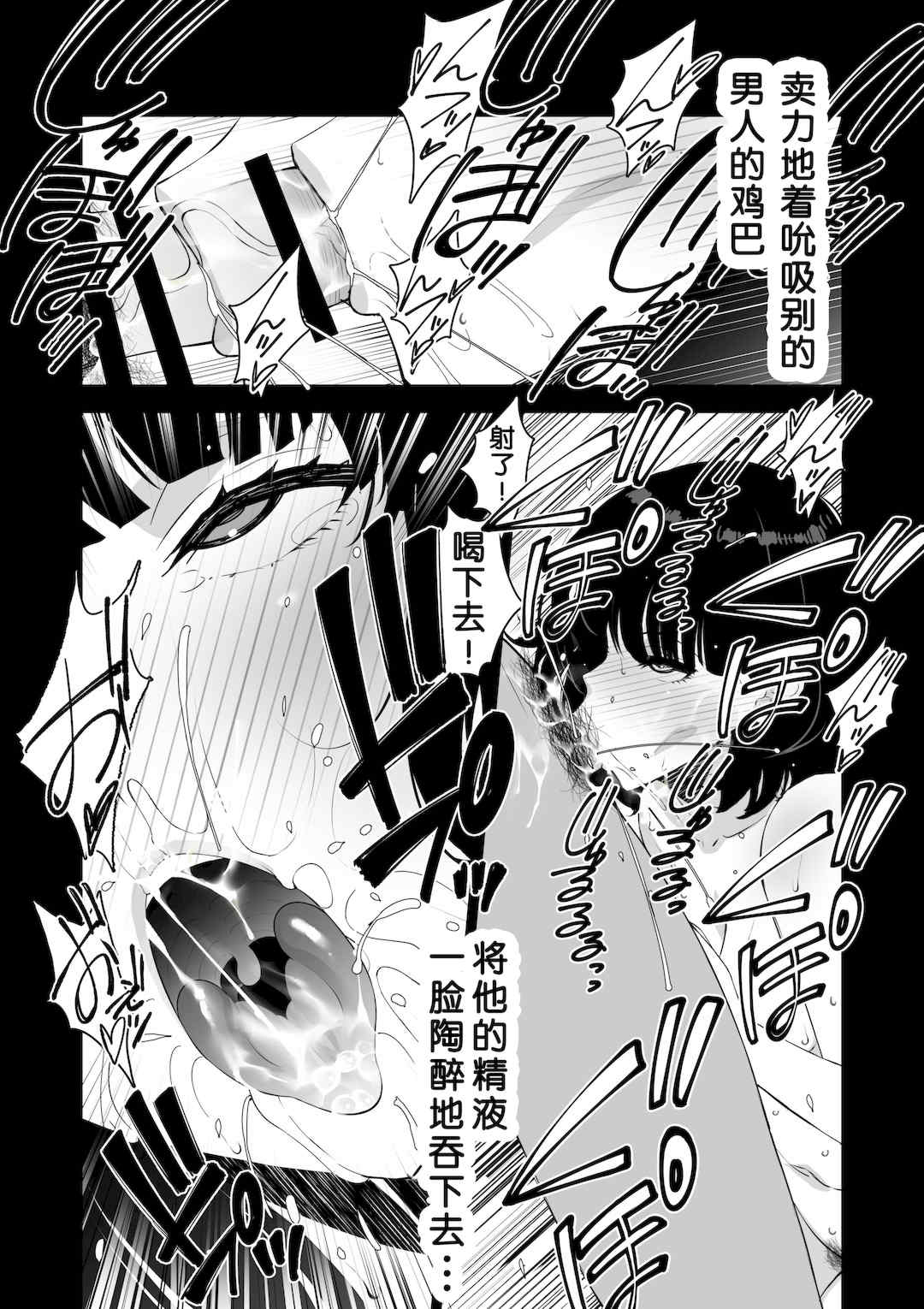 [さなづら同人誌発行所 (さなづらひろゆき)] 愛妻、堕ちる1~3 -浮気セックスでオホ声絶頂アクメする 巨乳妻の寝取られを俺だけが知らない-[中国翻訳]