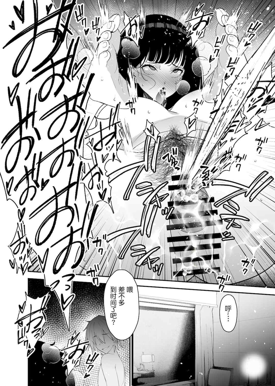 [さなづら同人誌発行所 (さなづらひろゆき)] 愛妻、堕ちる1~3 -浮気セックスでオホ声絶頂アクメする 巨乳妻の寝取られを俺だけが知らない-[中国翻訳]