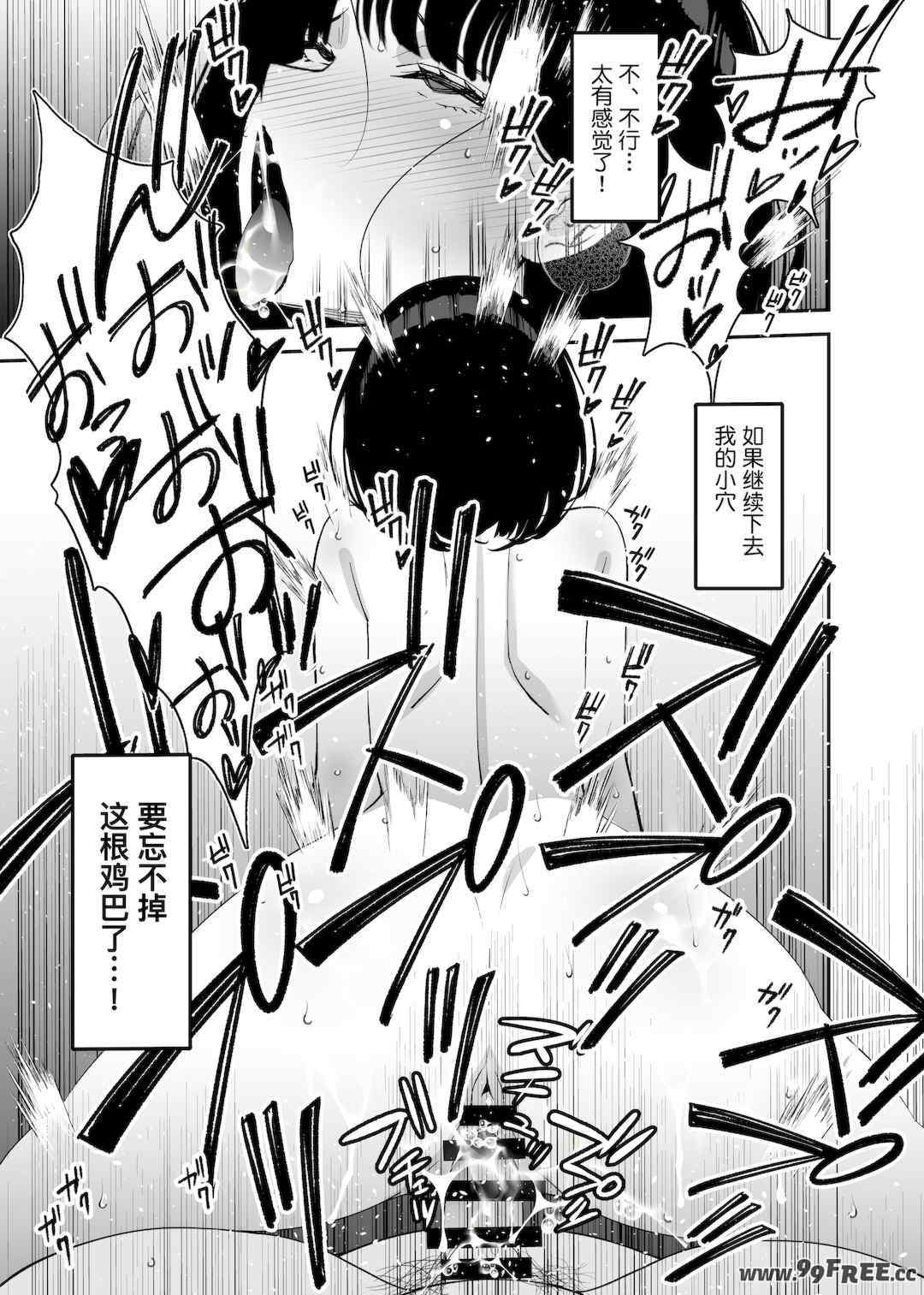 [さなづら同人誌発行所 (さなづらひろゆき)] 愛妻、堕ちる1~3 -浮気セックスでオホ声絶頂アクメする 巨乳妻の寝取られを俺だけが知らない-[中国翻訳]