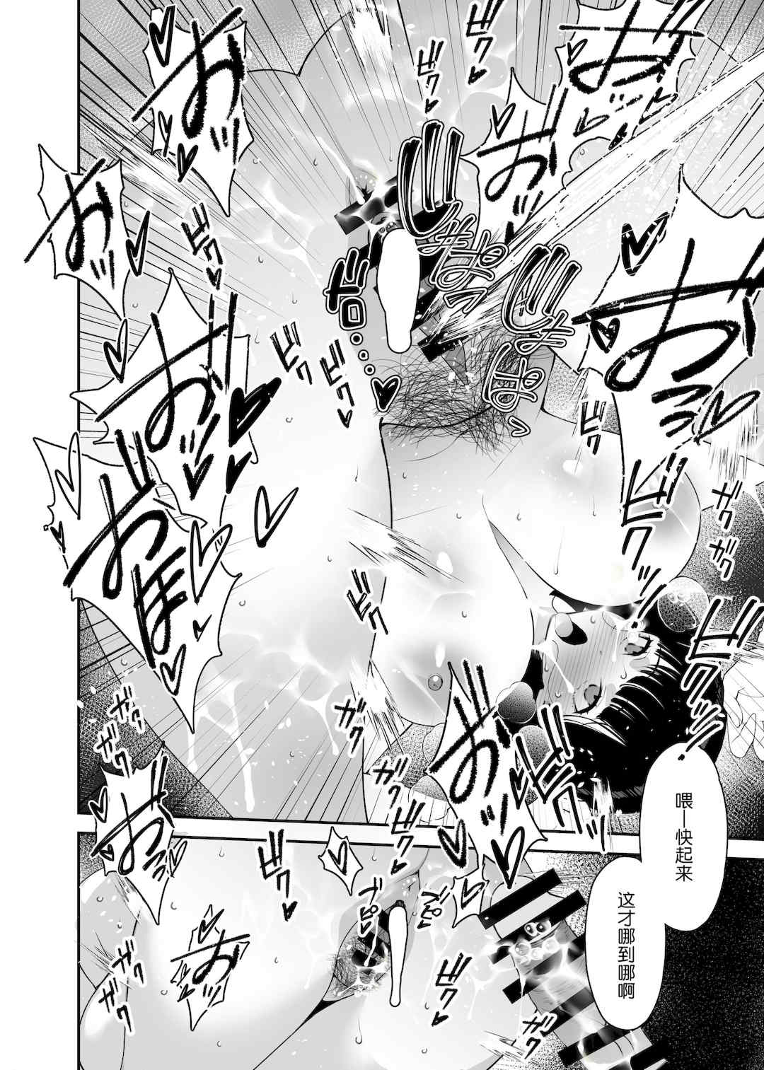 [さなづら同人誌発行所 (さなづらひろゆき)] 愛妻、堕ちる1~3 -浮気セックスでオホ声絶頂アクメする 巨乳妻の寝取られを俺だけが知らない-[中国翻訳]