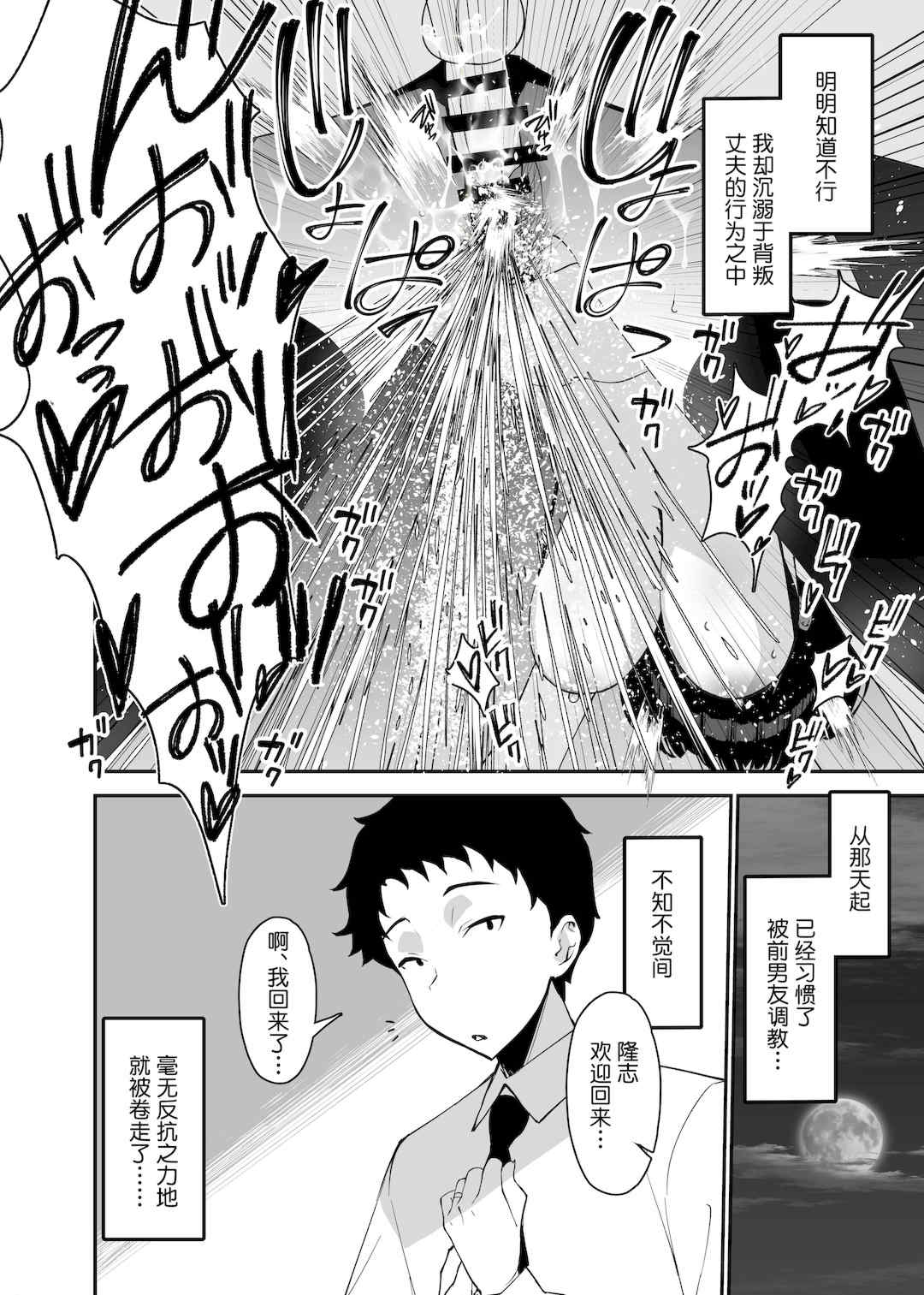 [さなづら同人誌発行所 (さなづらひろゆき)] 愛妻、堕ちる1~3 -浮気セックスでオホ声絶頂アクメする 巨乳妻の寝取られを俺だけが知らない-[中国翻訳]