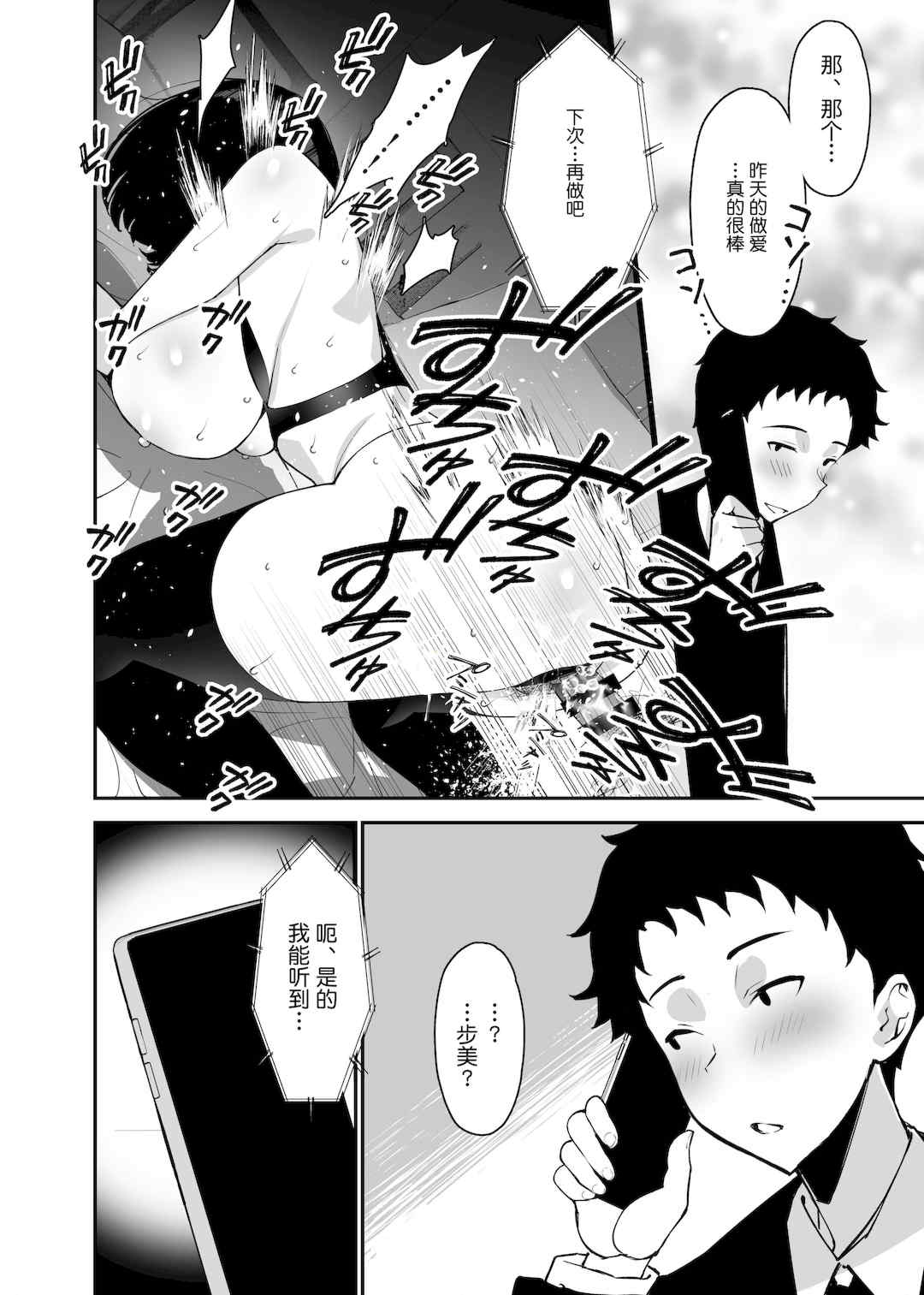 [さなづら同人誌発行所 (さなづらひろゆき)] 愛妻、堕ちる1~3 -浮気セックスでオホ声絶頂アクメする 巨乳妻の寝取られを俺だけが知らない-[中国翻訳]