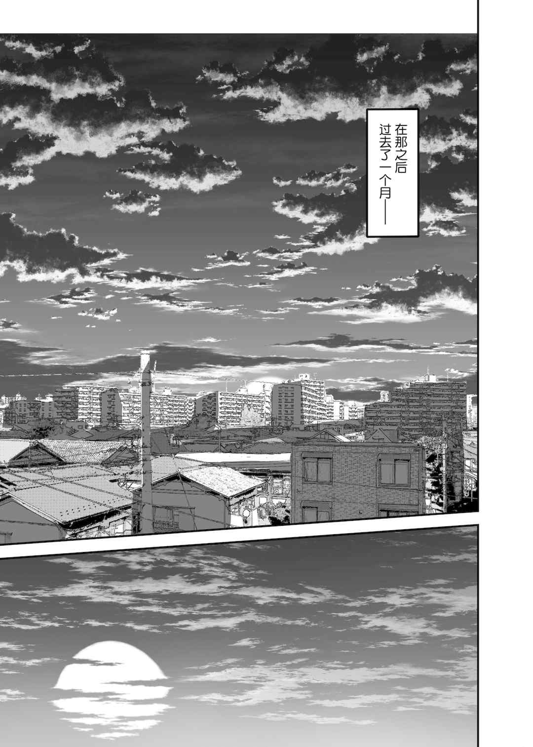 [さなづら同人誌発行所 (さなづらひろゆき)] 愛妻、堕ちる1~3 -浮気セックスでオホ声絶頂アクメする 巨乳妻の寝取られを俺だけが知らない-[中国翻訳]