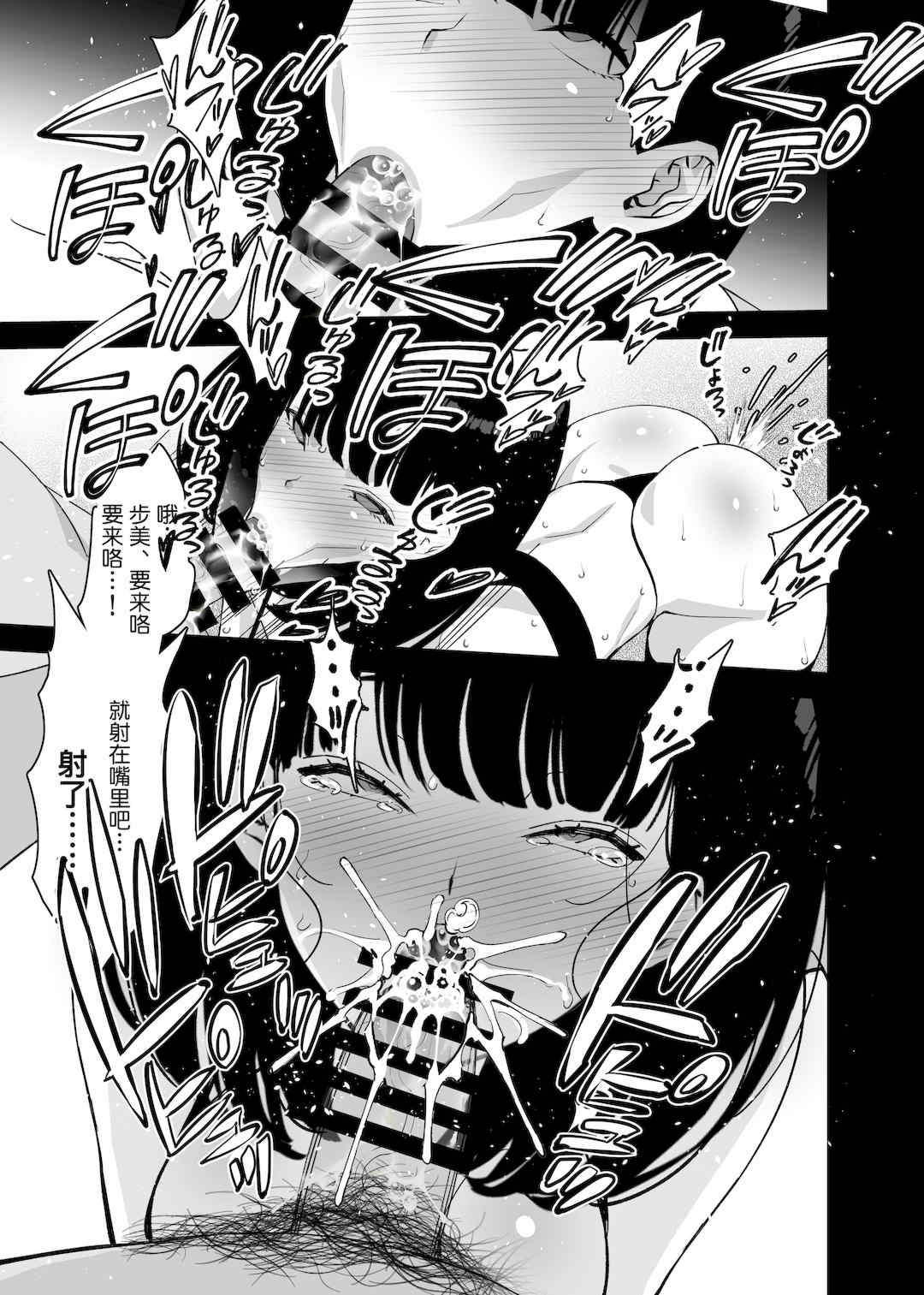 [さなづら同人誌発行所 (さなづらひろゆき)] 愛妻、堕ちる1~3 -浮気セックスでオホ声絶頂アクメする 巨乳妻の寝取られを俺だけが知らない-[中国翻訳]