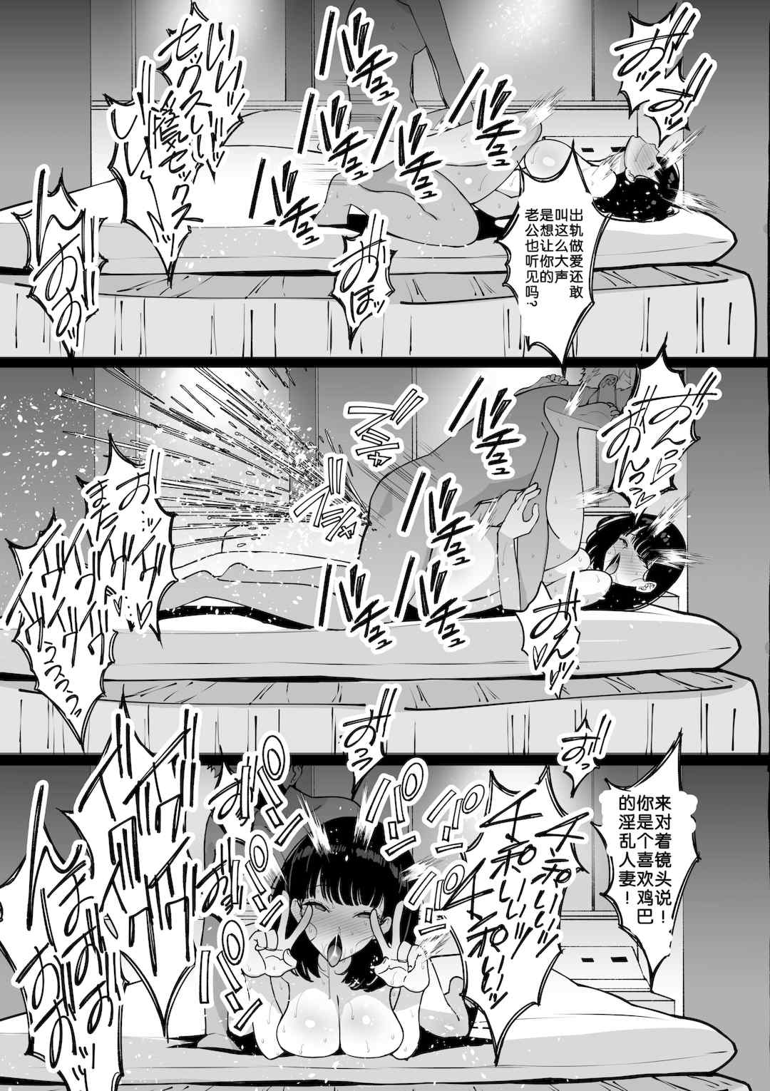 [さなづら同人誌発行所 (さなづらひろゆき)] 愛妻、堕ちる1~3 -浮気セックスでオホ声絶頂アクメする 巨乳妻の寝取られを俺だけが知らない-[中国翻訳]