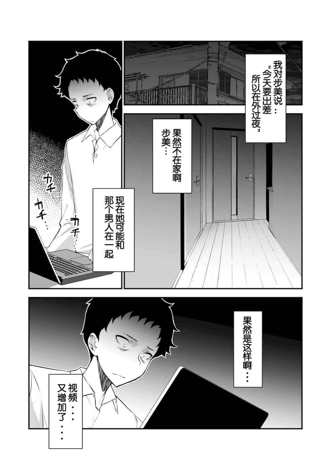 [さなづら同人誌発行所 (さなづらひろゆき)] 愛妻、堕ちる1~3 -浮気セックスでオホ声絶頂アクメする 巨乳妻の寝取られを俺だけが知らない-[中国翻訳]