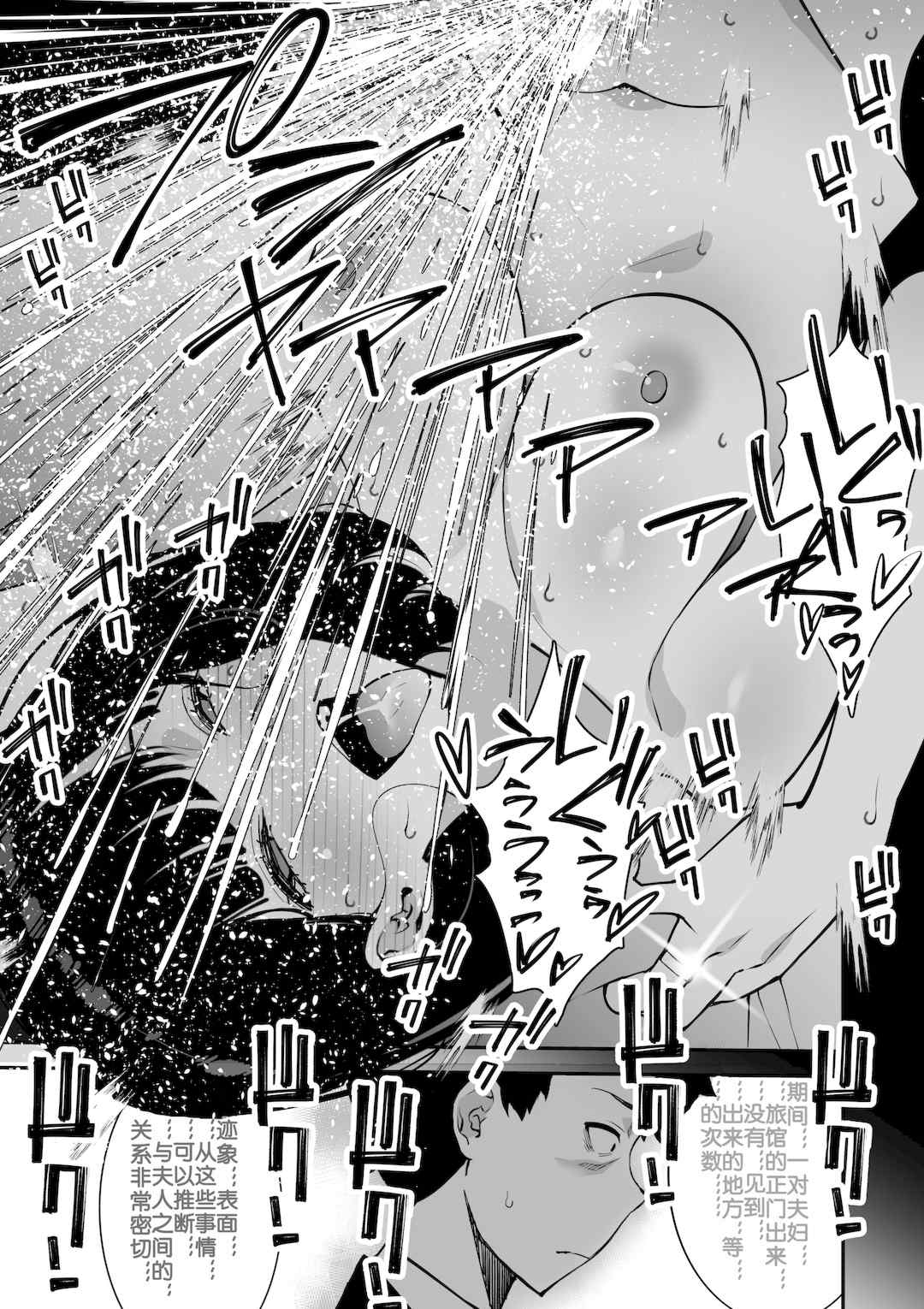 [さなづら同人誌発行所 (さなづらひろゆき)] 愛妻、堕ちる1~3 -浮気セックスでオホ声絶頂アクメする 巨乳妻の寝取られを俺だけが知らない-[中国翻訳]