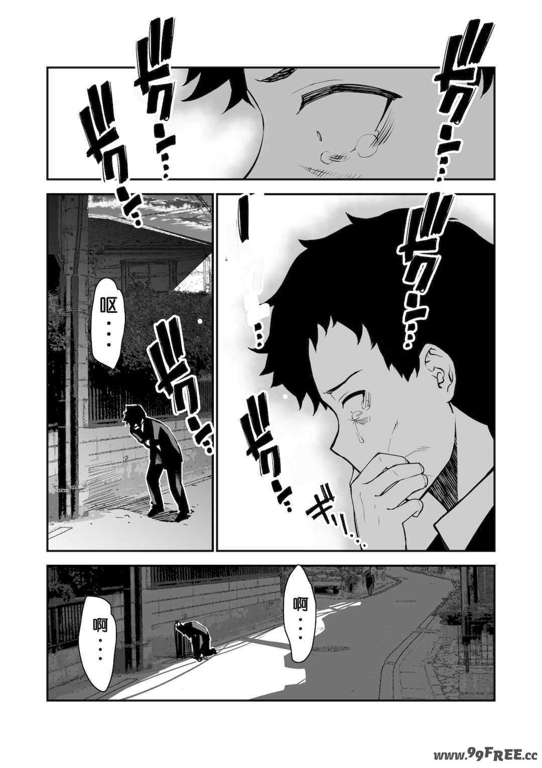 [さなづら同人誌発行所 (さなづらひろゆき)] 愛妻、堕ちる1~3 -浮気セックスでオホ声絶頂アクメする 巨乳妻の寝取られを俺だけが知らない-[中国翻訳]