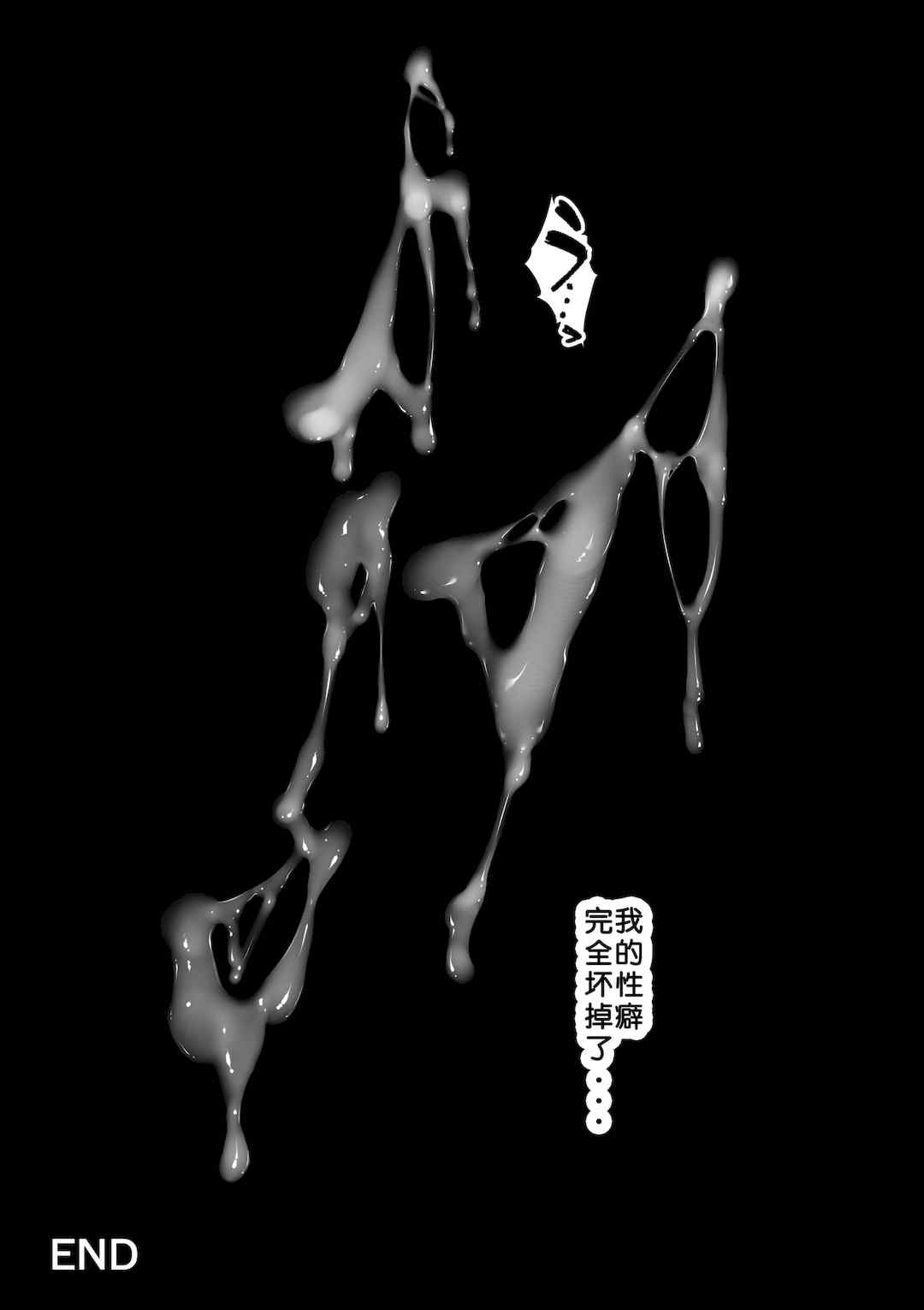 [さなづら同人誌発行所 (さなづらひろゆき)] 愛妻、堕ちる1~3 -浮気セックスでオホ声絶頂アクメする 巨乳妻の寝取られを俺だけが知らない-[中国翻訳]