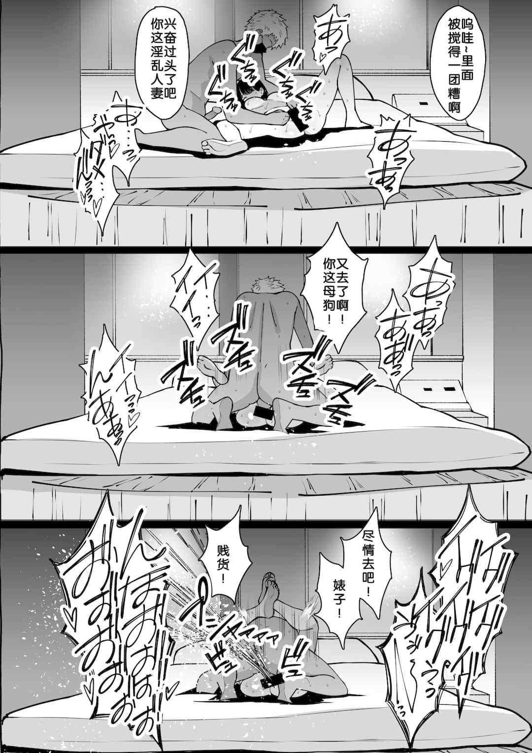 [さなづら同人誌発行所 (さなづらひろゆき)] 愛妻、堕ちる1~3 -浮気セックスでオホ声絶頂アクメする 巨乳妻の寝取られを俺だけが知らない-[中国翻訳]