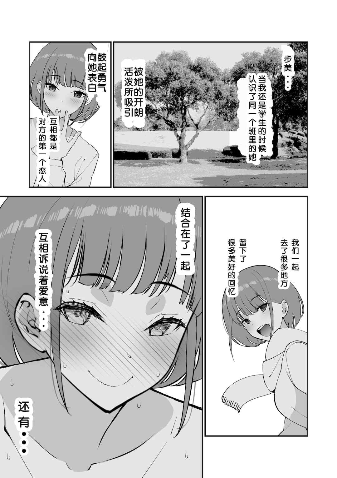 [さなづら同人誌発行所 (さなづらひろゆき)] 愛妻、堕ちる1~3 -浮気セックスでオホ声絶頂アクメする 巨乳妻の寝取られを俺だけが知らない-[中国翻訳]