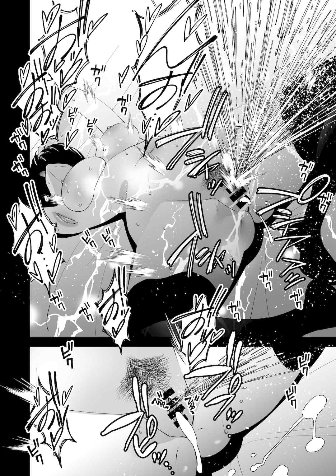 [さなづら同人誌発行所 (さなづらひろゆき)] 愛妻、堕ちる1~3 -浮気セックスでオホ声絶頂アクメする 巨乳妻の寝取られを俺だけが知らない-[中国翻訳]