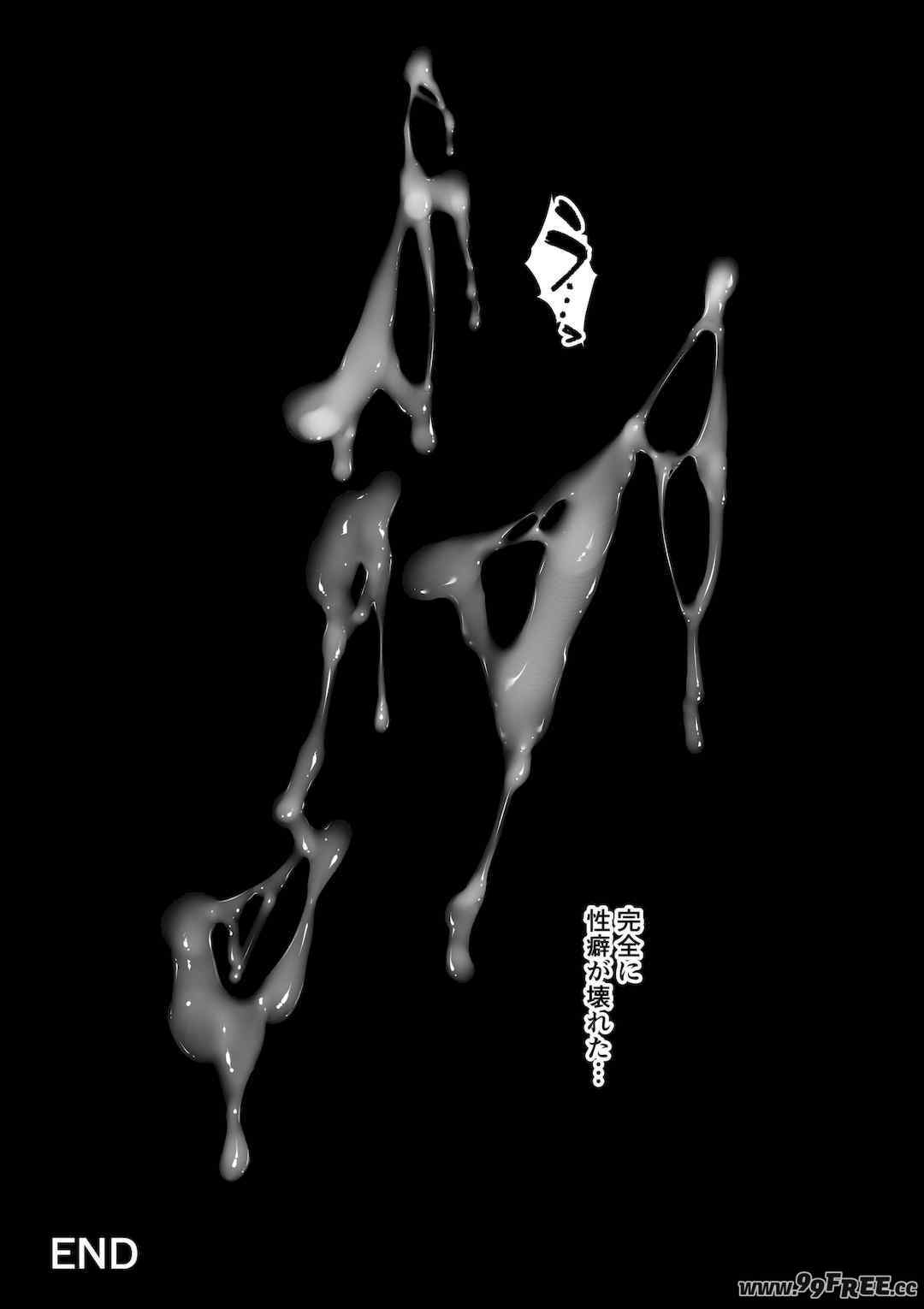 [さなづら同人誌発行所 (さなづらひろゆき)] 愛妻、堕ちる1~3 -浮気セックスでオホ声絶頂アクメする 巨乳妻の寝取られを俺だけが知らない-[中国翻訳]