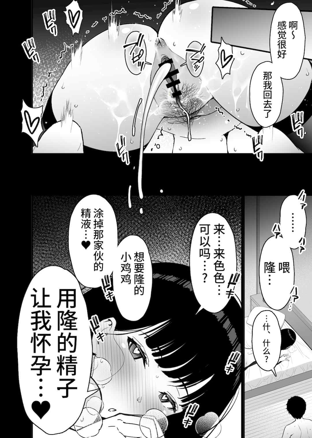 [さなづら同人誌発行所 (さなづらひろゆき)] 愛妻、堕ちる1~3 -浮気セックスでオホ声絶頂アクメする 巨乳妻の寝取られを俺だけが知らない-[中国翻訳]