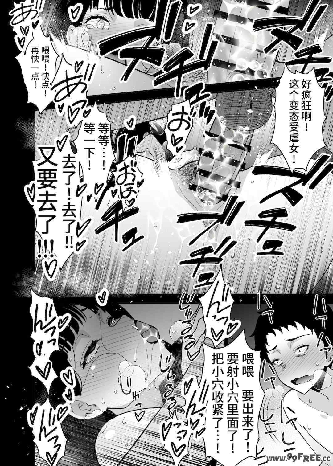 [さなづら同人誌発行所 (さなづらひろゆき)] 愛妻、堕ちる1~3 -浮気セックスでオホ声絶頂アクメする 巨乳妻の寝取られを俺だけが知らない-[中国翻訳]