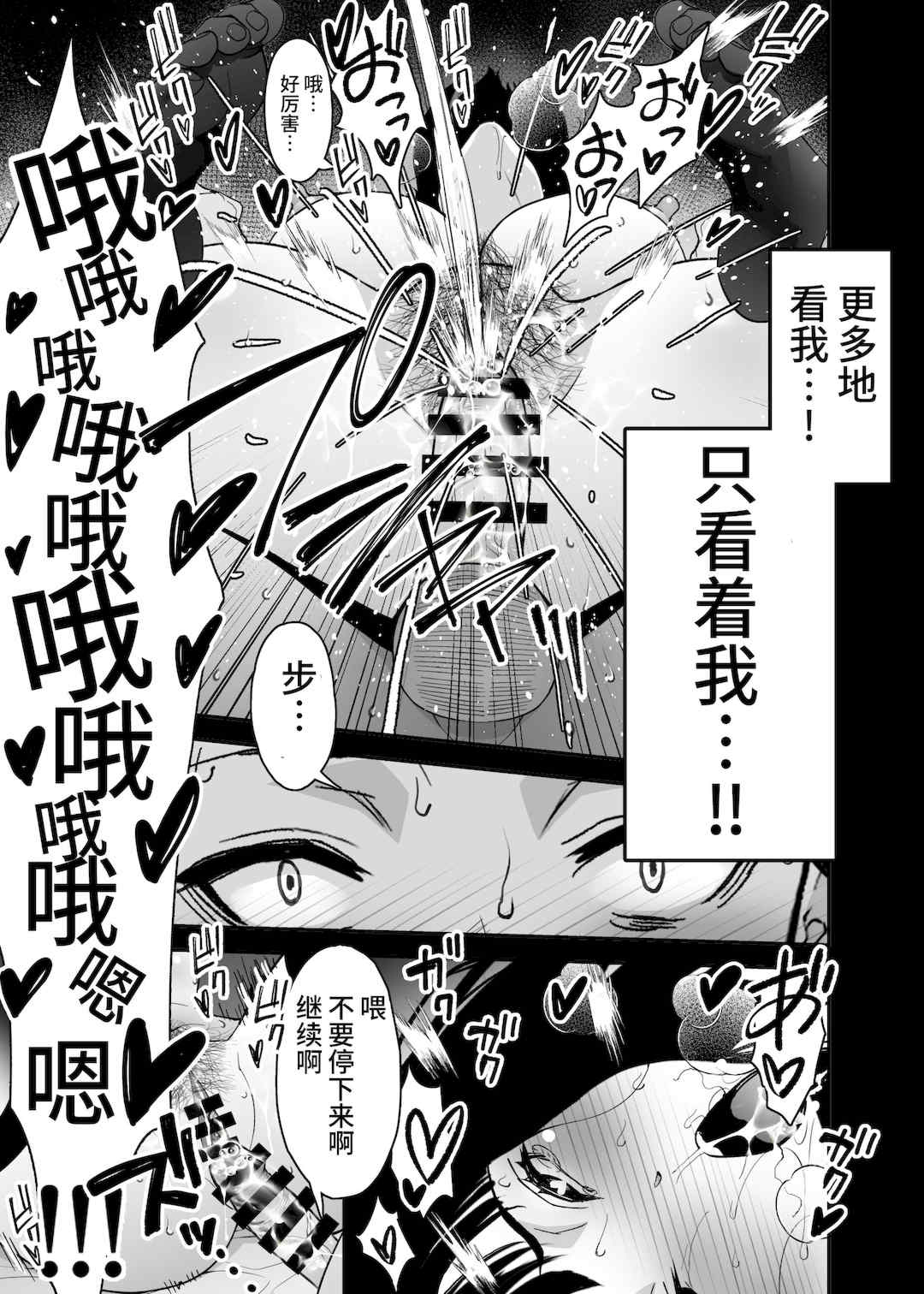 [さなづら同人誌発行所 (さなづらひろゆき)] 愛妻、堕ちる1~3 -浮気セックスでオホ声絶頂アクメする 巨乳妻の寝取られを俺だけが知らない-[中国翻訳]