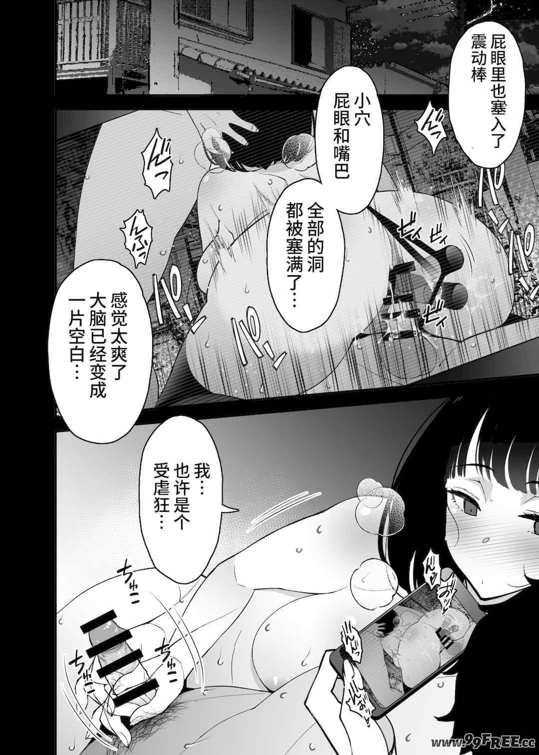 [さなづら同人誌発行所 (さなづらひろゆき)] 愛妻、堕ちる1~3 -浮気セックスでオホ声絶頂アクメする 巨乳妻の寝取られを俺だけが知らない-[中国翻訳]