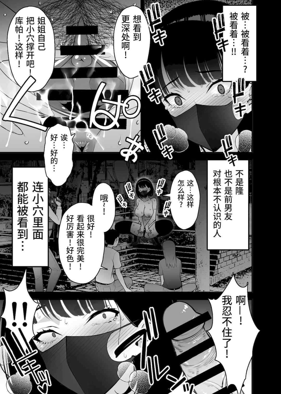 [さなづら同人誌発行所 (さなづらひろゆき)] 愛妻、堕ちる1~3 -浮気セックスでオホ声絶頂アクメする 巨乳妻の寝取られを俺だけが知らない-[中国翻訳]