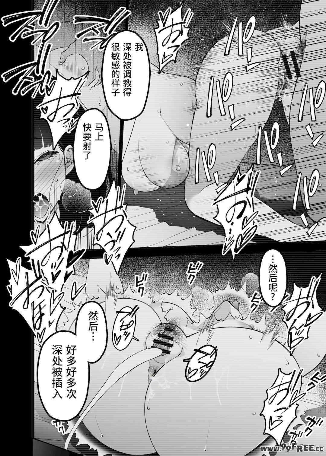 [さなづら同人誌発行所 (さなづらひろゆき)] 愛妻、堕ちる1~3 -浮気セックスでオホ声絶頂アクメする 巨乳妻の寝取られを俺だけが知らない-[中国翻訳]