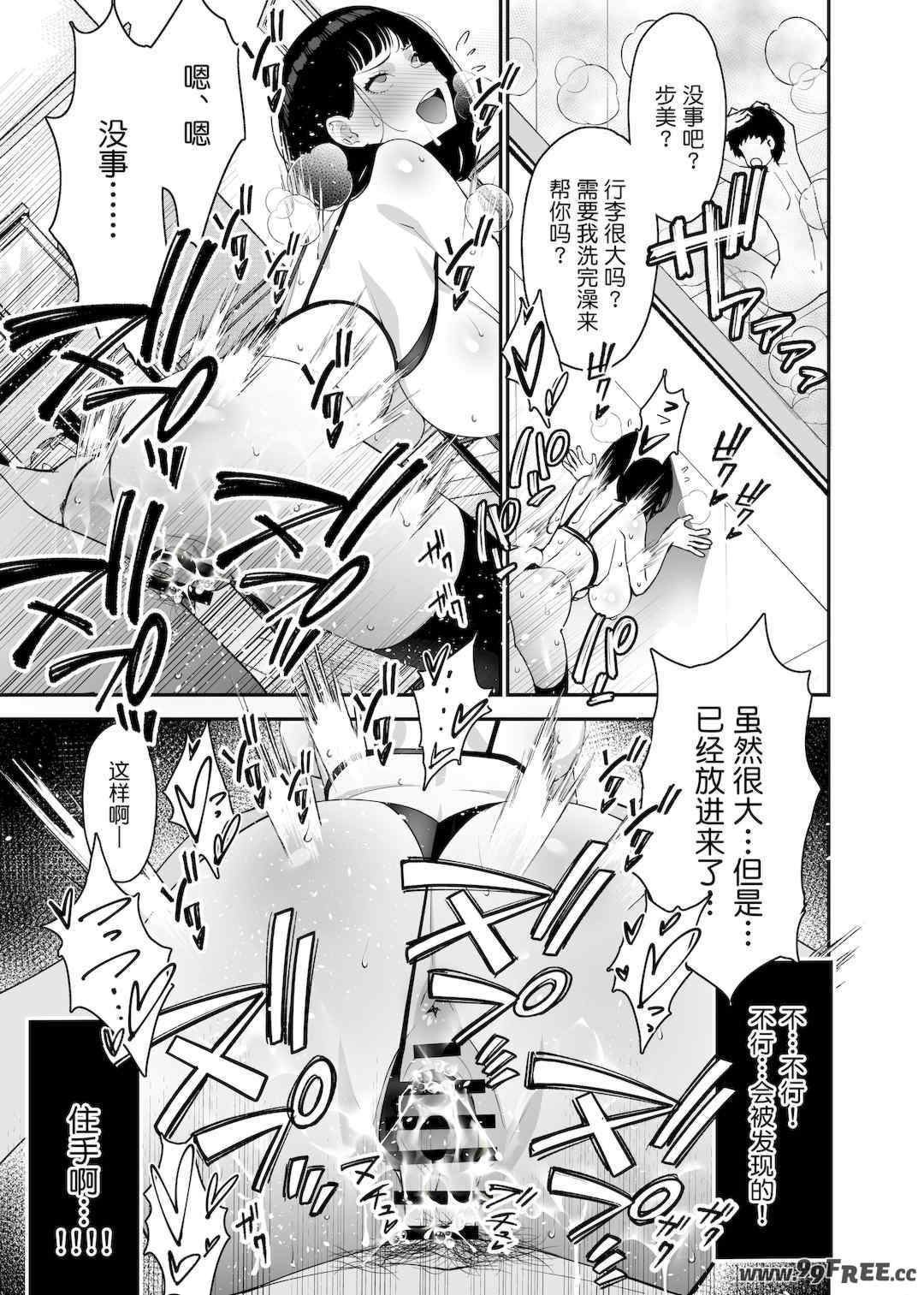 [さなづら同人誌発行所 (さなづらひろゆき)] 愛妻、堕ちる1~3 -浮気セックスでオホ声絶頂アクメする 巨乳妻の寝取られを俺だけが知らない-[中国翻訳]