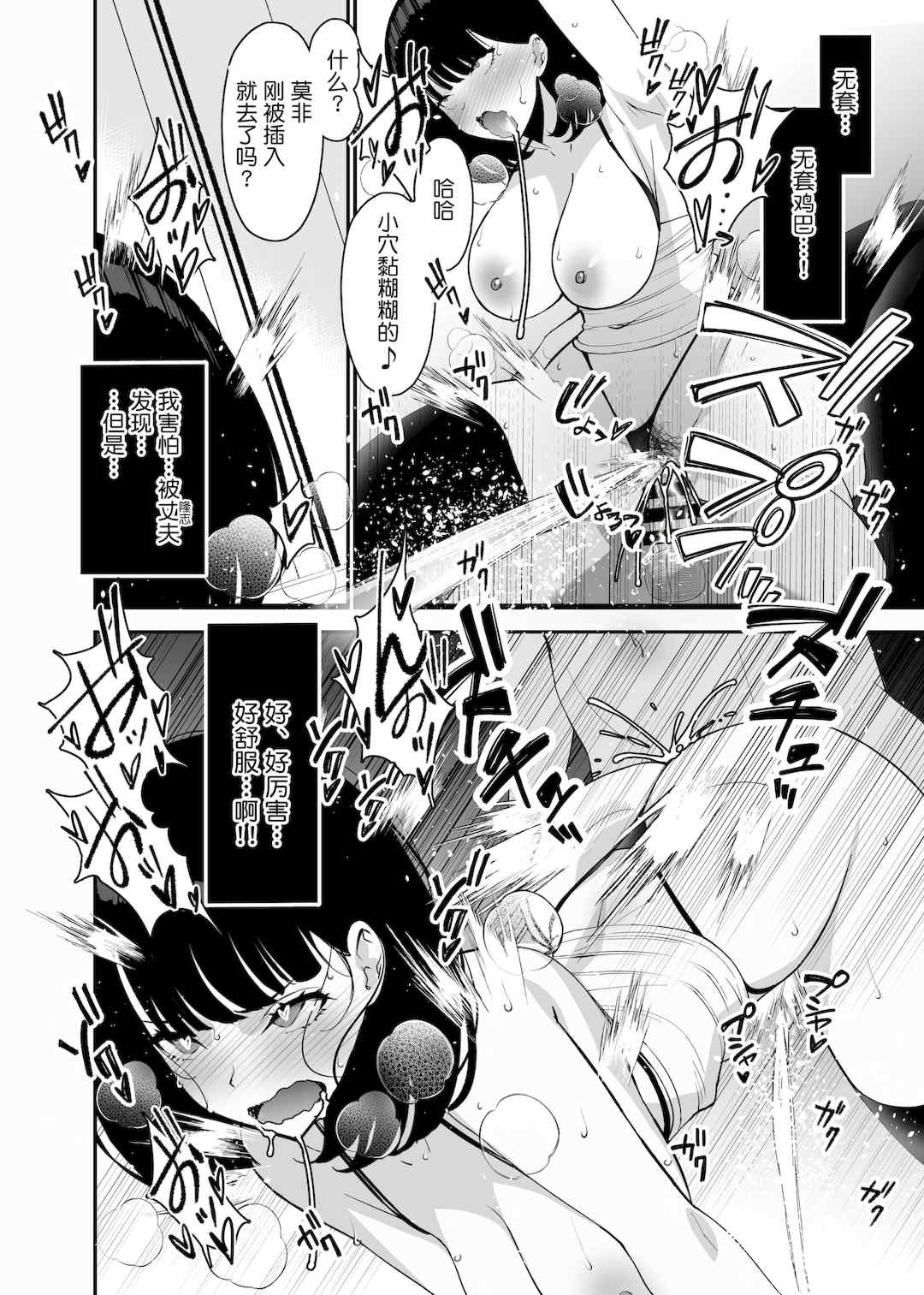 [さなづら同人誌発行所 (さなづらひろゆき)] 愛妻、堕ちる1~3 -浮気セックスでオホ声絶頂アクメする 巨乳妻の寝取られを俺だけが知らない-[中国翻訳]