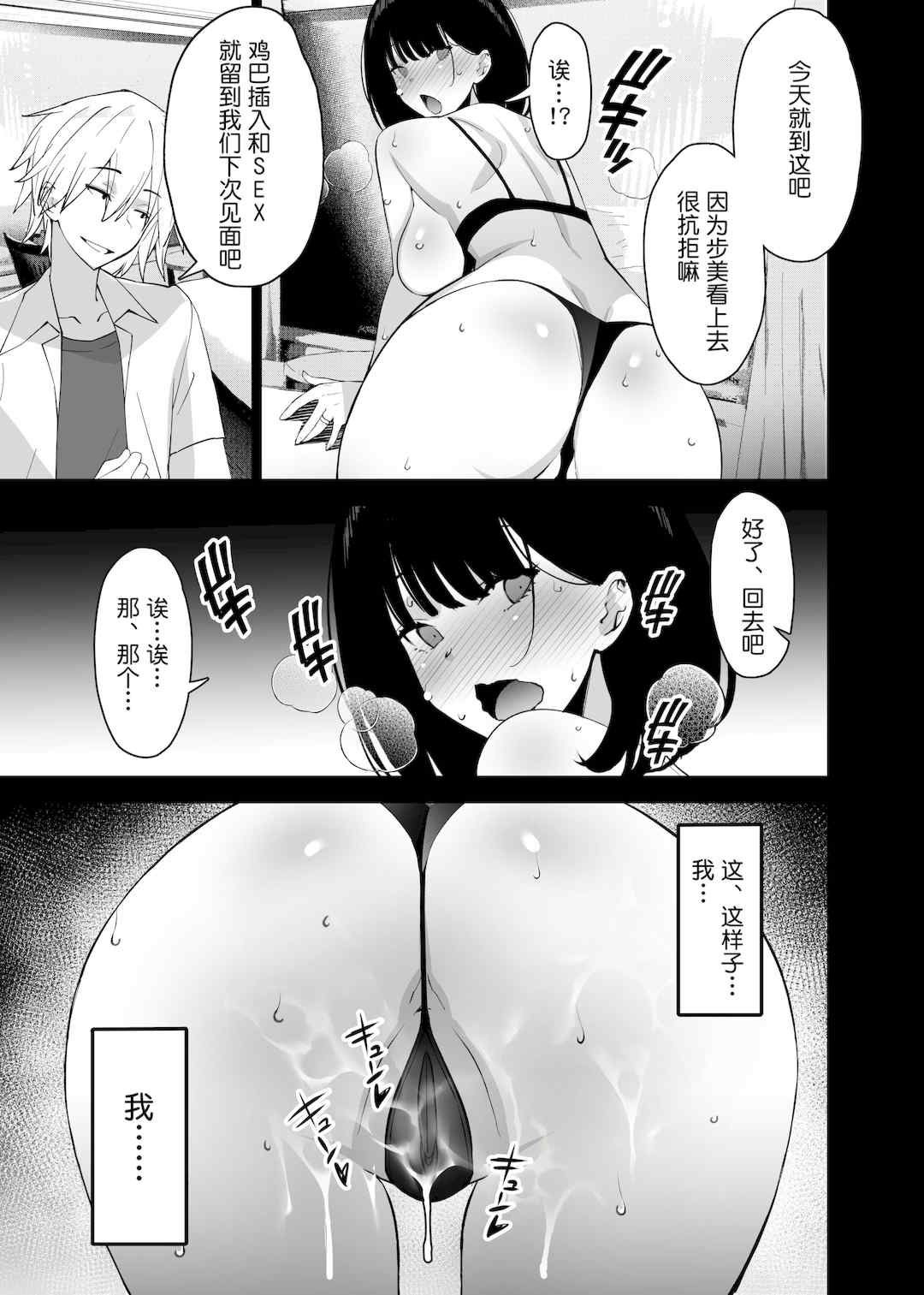 [さなづら同人誌発行所 (さなづらひろゆき)] 愛妻、堕ちる1~3 -浮気セックスでオホ声絶頂アクメする 巨乳妻の寝取られを俺だけが知らない-[中国翻訳]